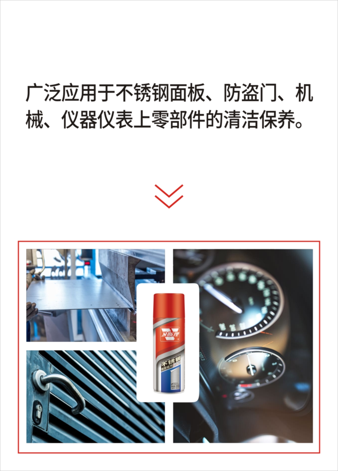 不锈钢脱胶纸剂