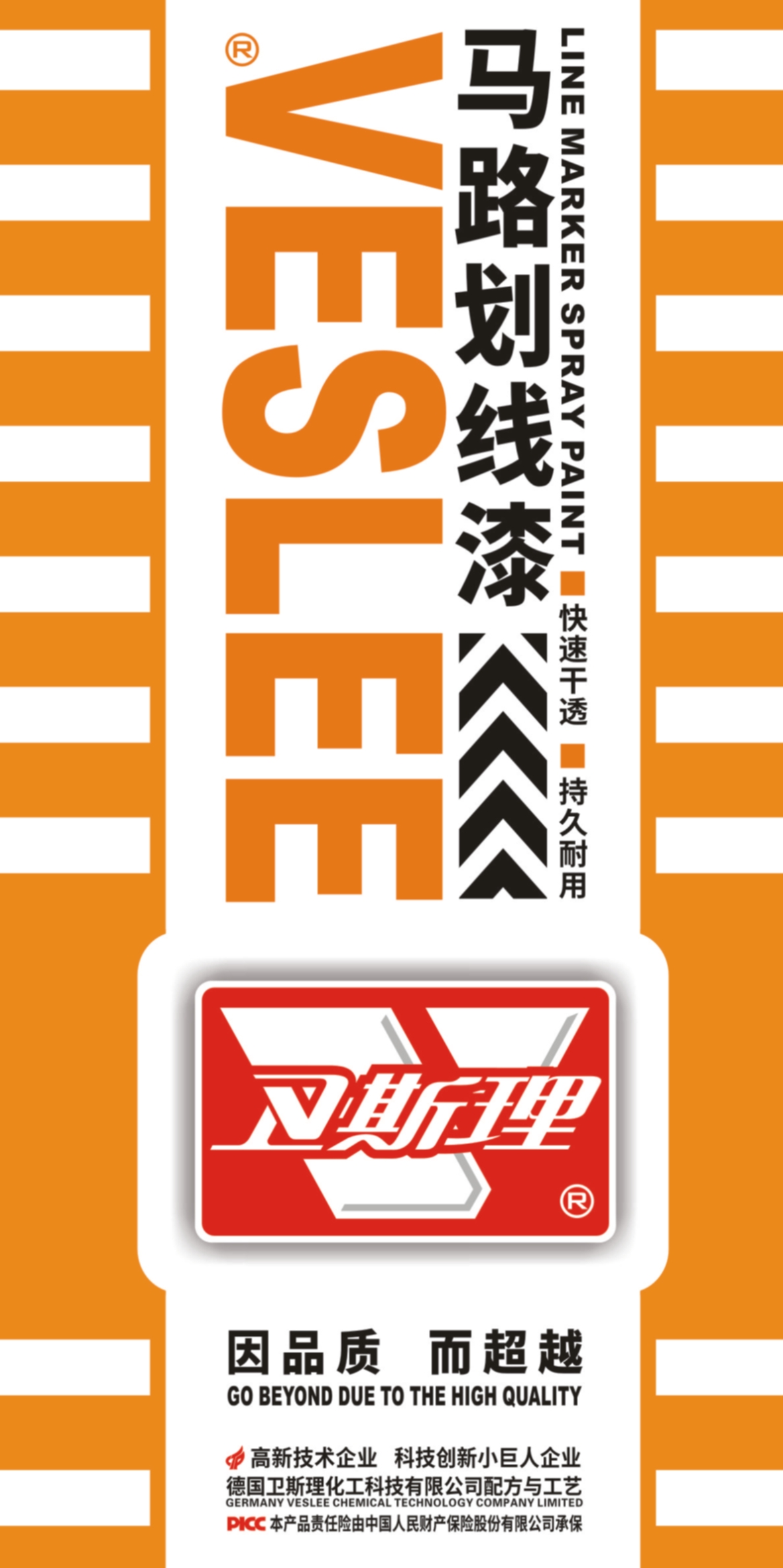 马路划线漆（白色）