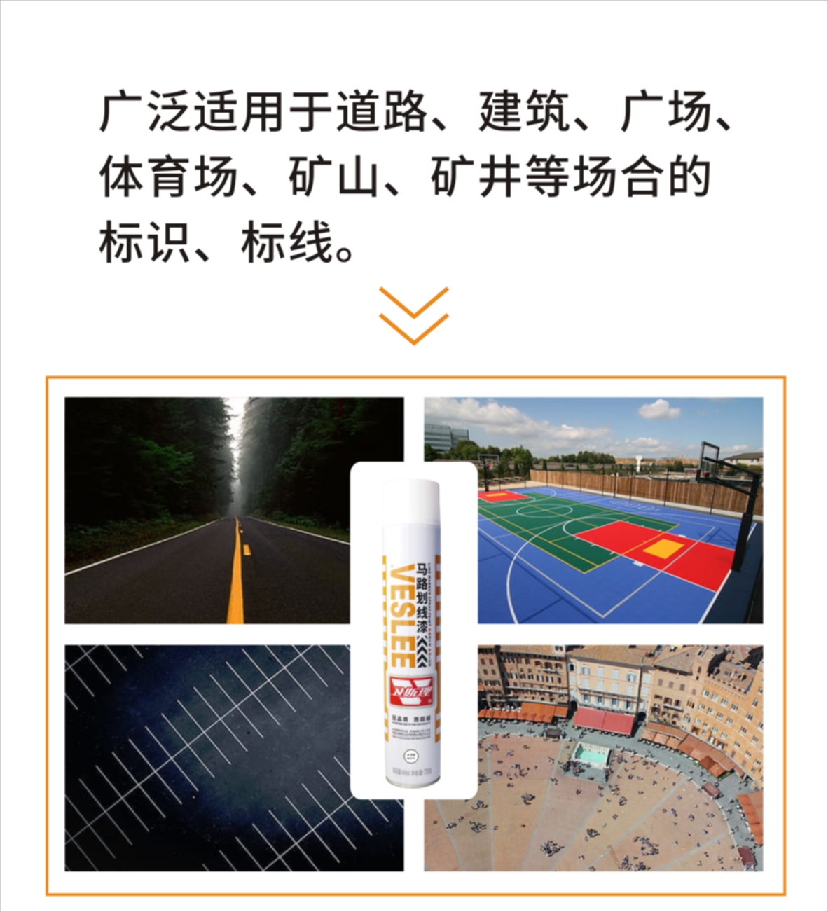 马路划线漆（白色）