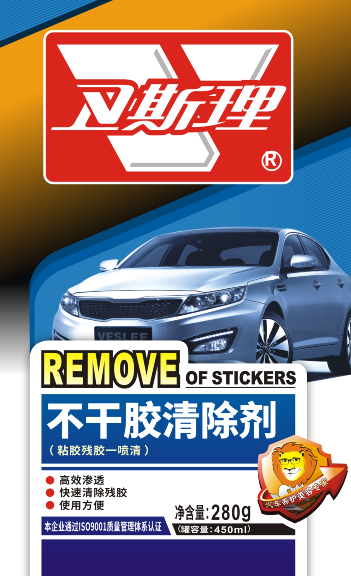 不干胶清除剂 不干胶清除剂