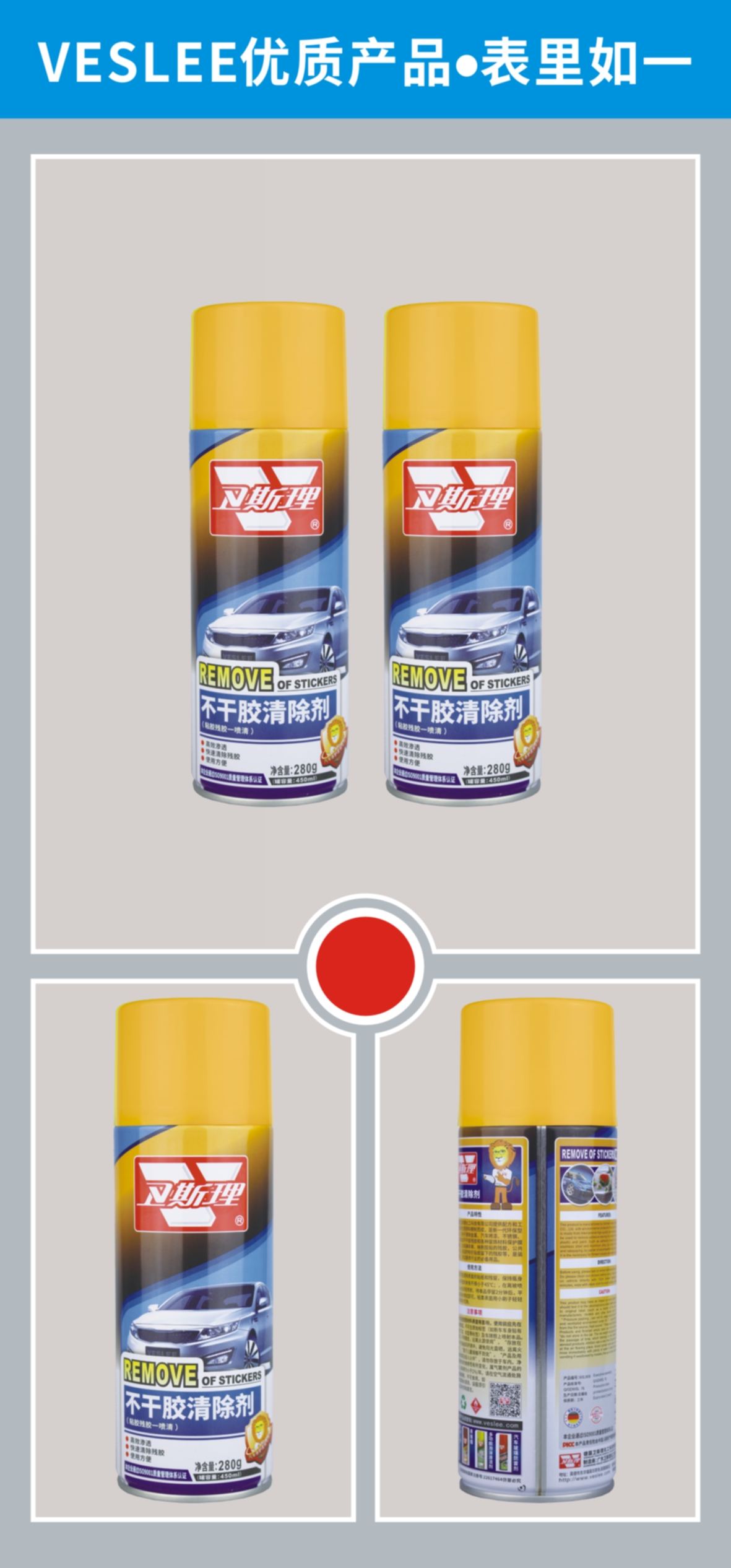 不干胶清除剂 不干胶清除剂