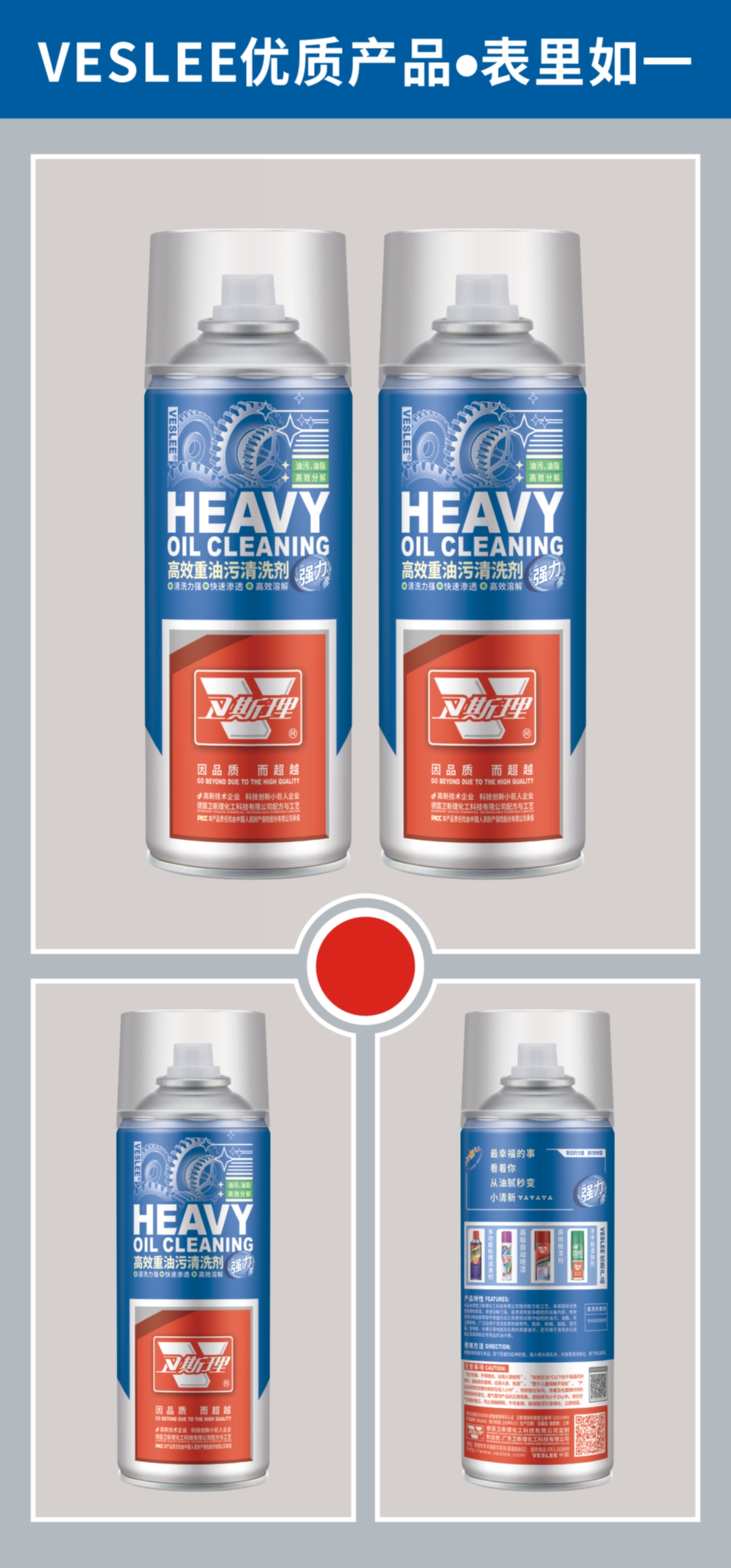 高效重油污清洗剂 高效重油污清洗剂