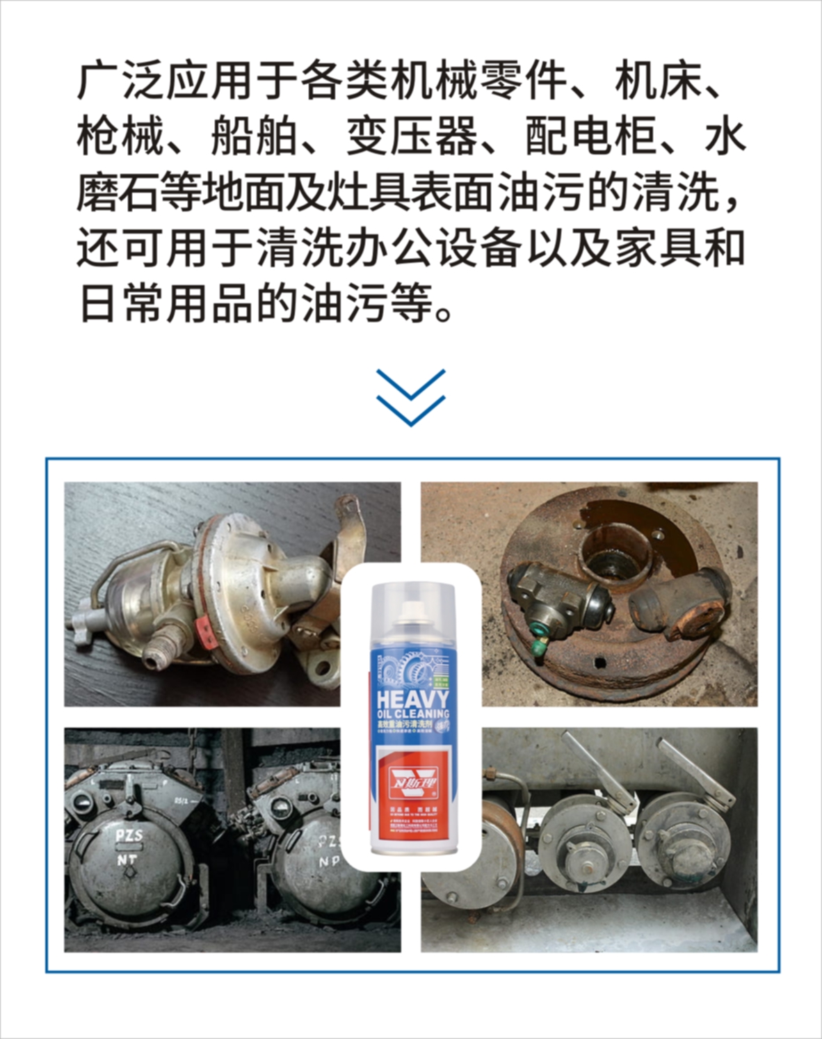 高效重油污清洗剂 高效重油污清洗剂