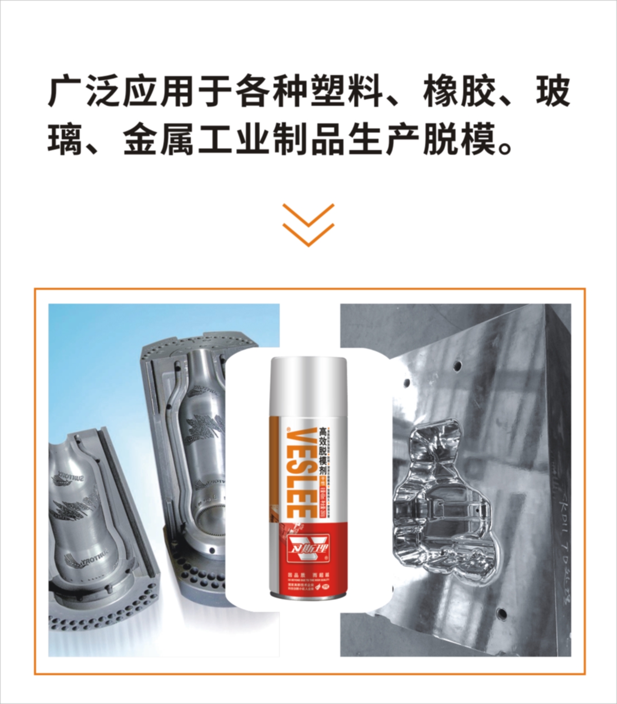 高效脱模剂油性
