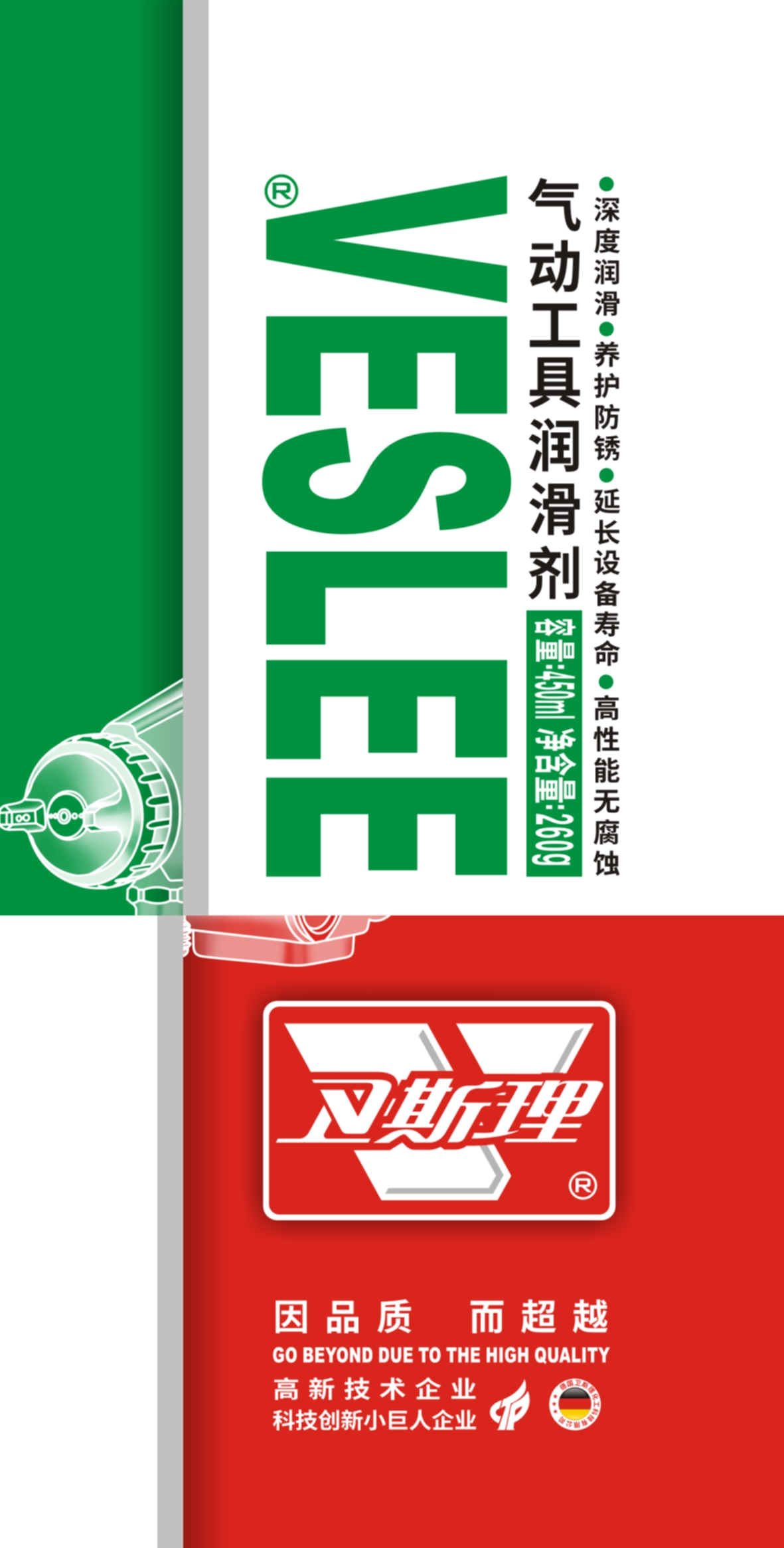 气动工具润滑剂 气动工具润滑剂