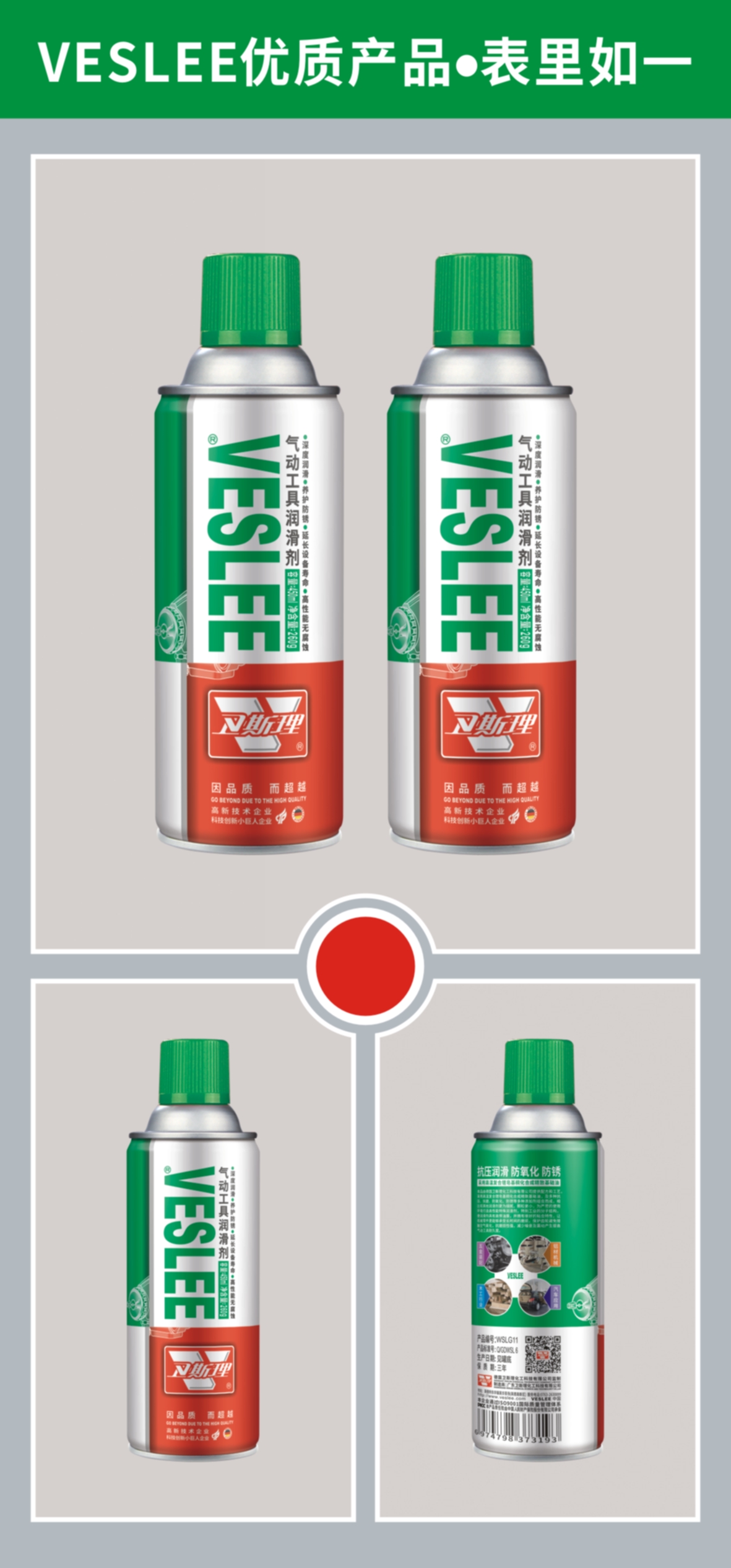 气动工具润滑剂 气动工具润滑剂