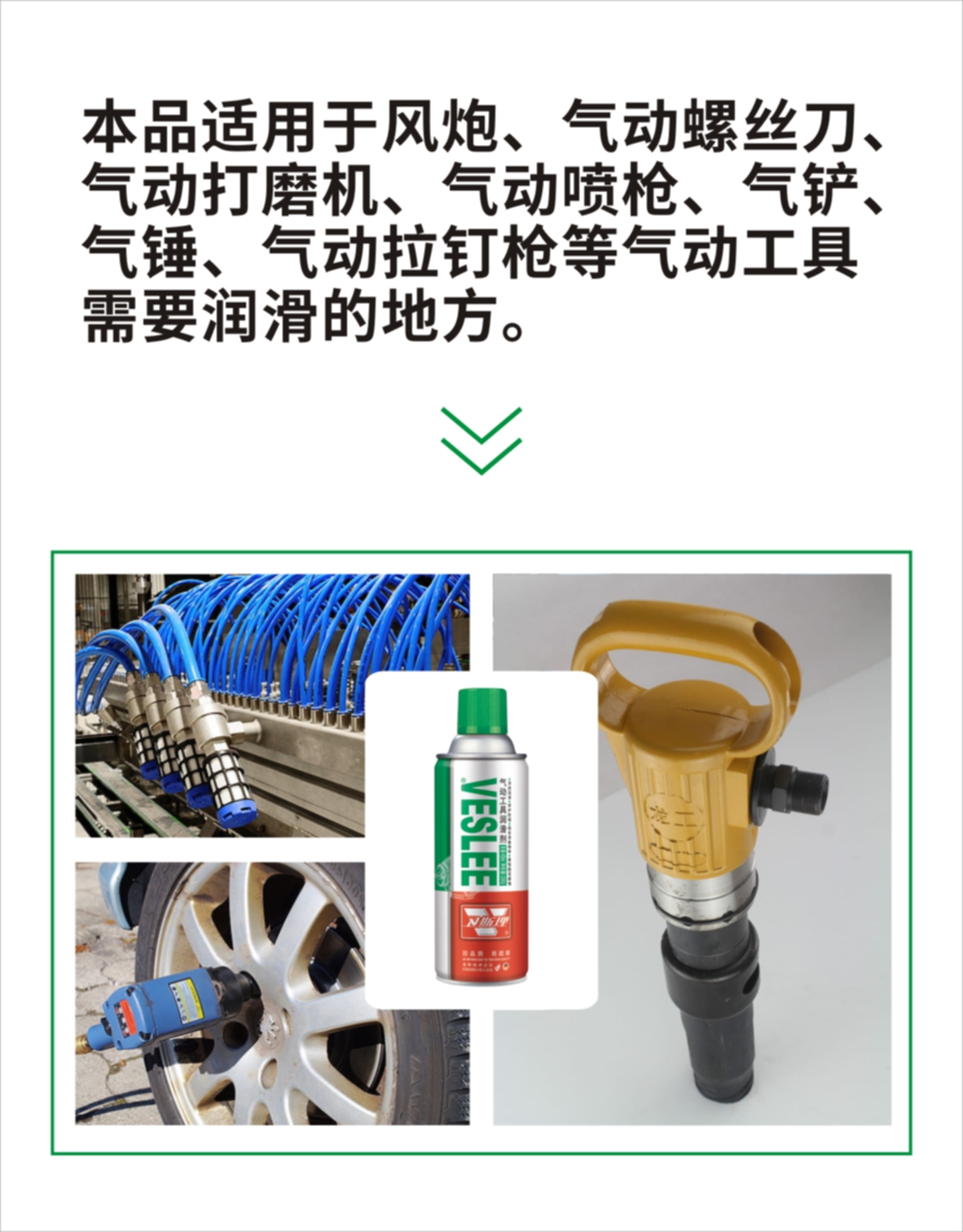 气动工具润滑剂 气动工具润滑剂