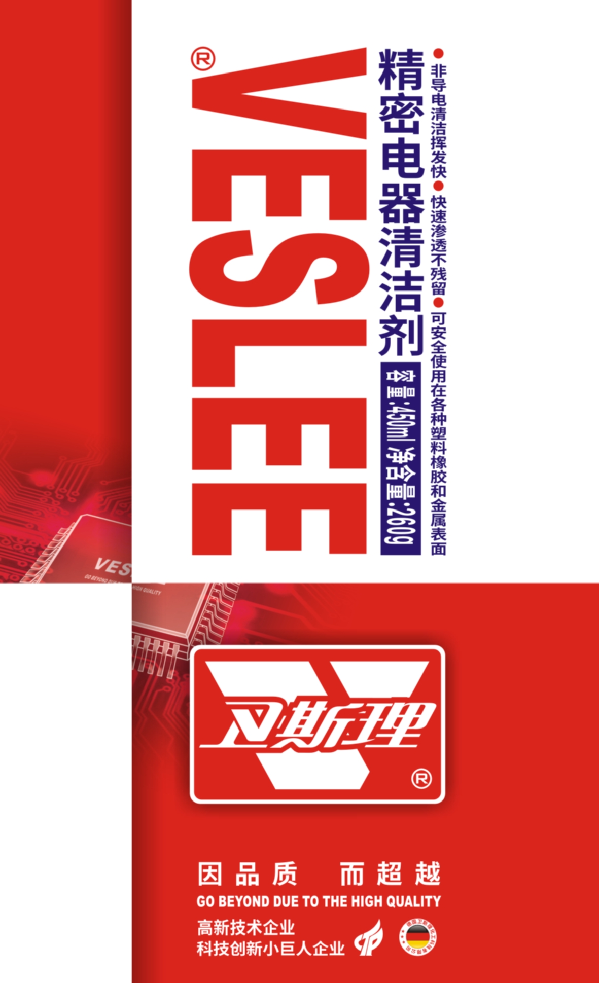 精密电器清洁剂 精密电器清洁剂