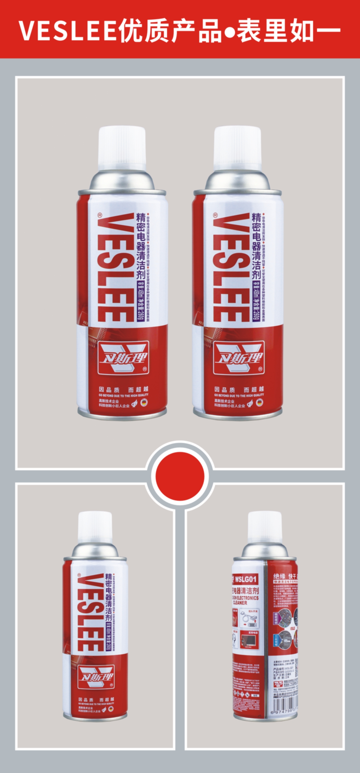 精密电器清洁剂 精密电器清洁剂