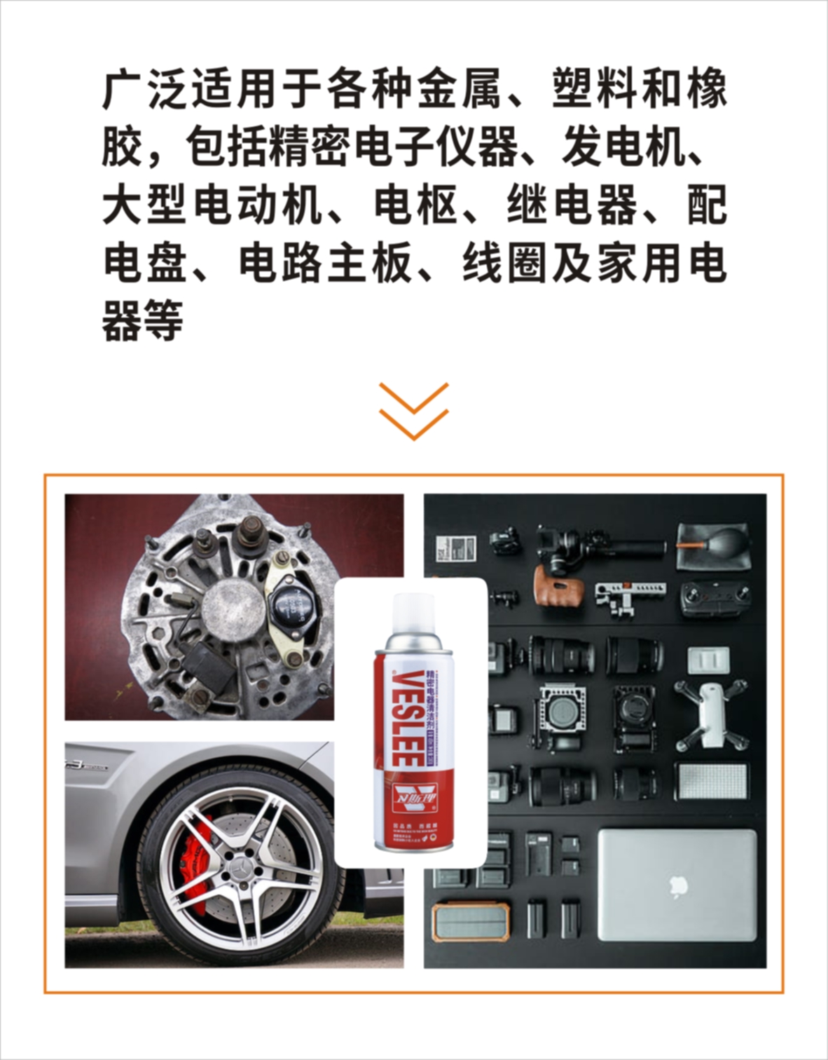 精密电器清洁剂 精密电器清洁剂