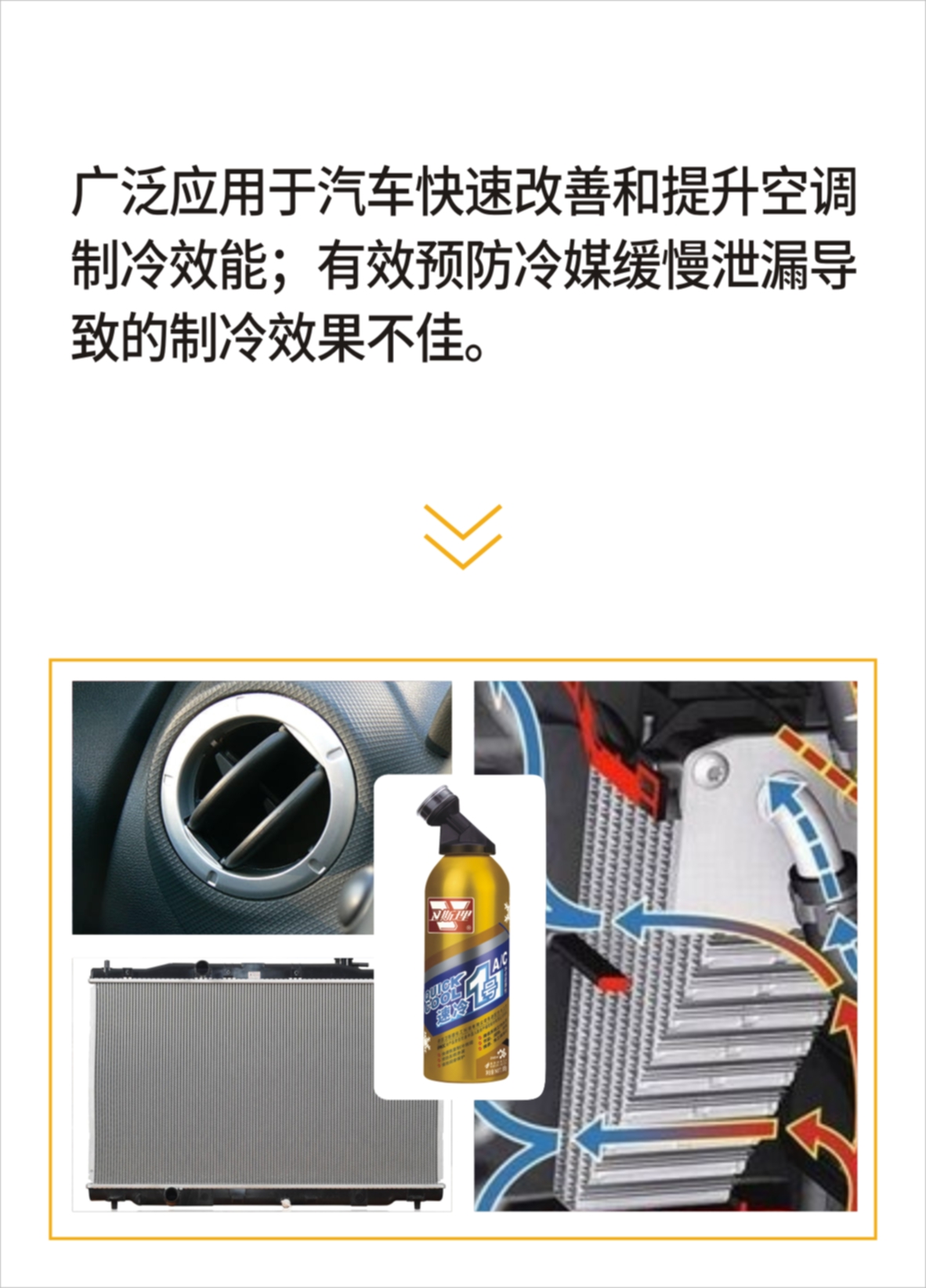 速冷1号 速冷1号