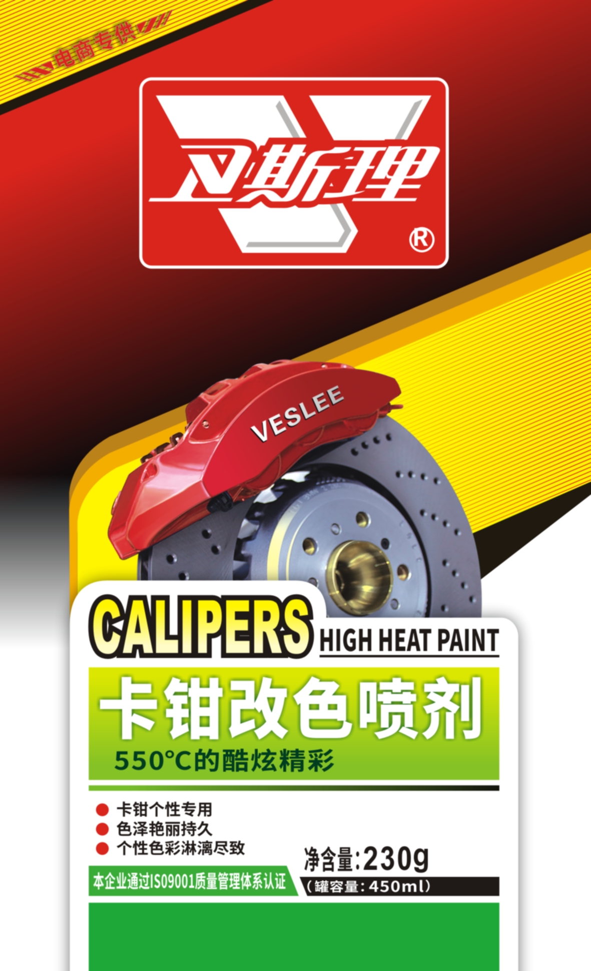 卡钳改色喷剂 卡钳改色喷剂