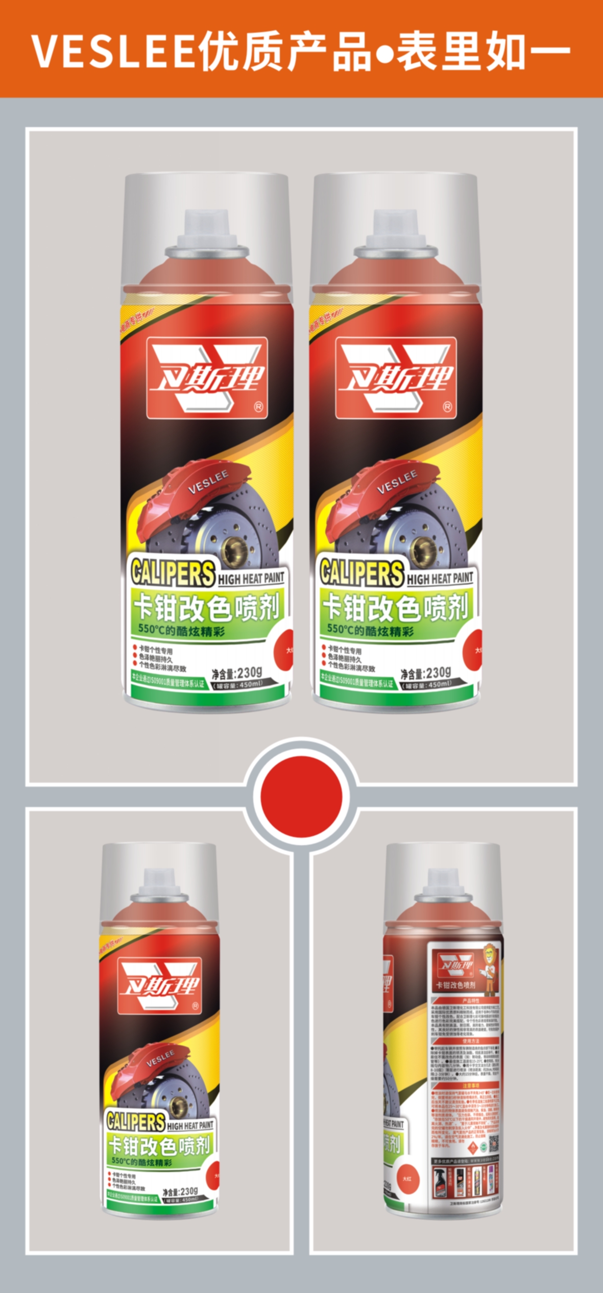 卡钳改色喷剂 卡钳改色喷剂