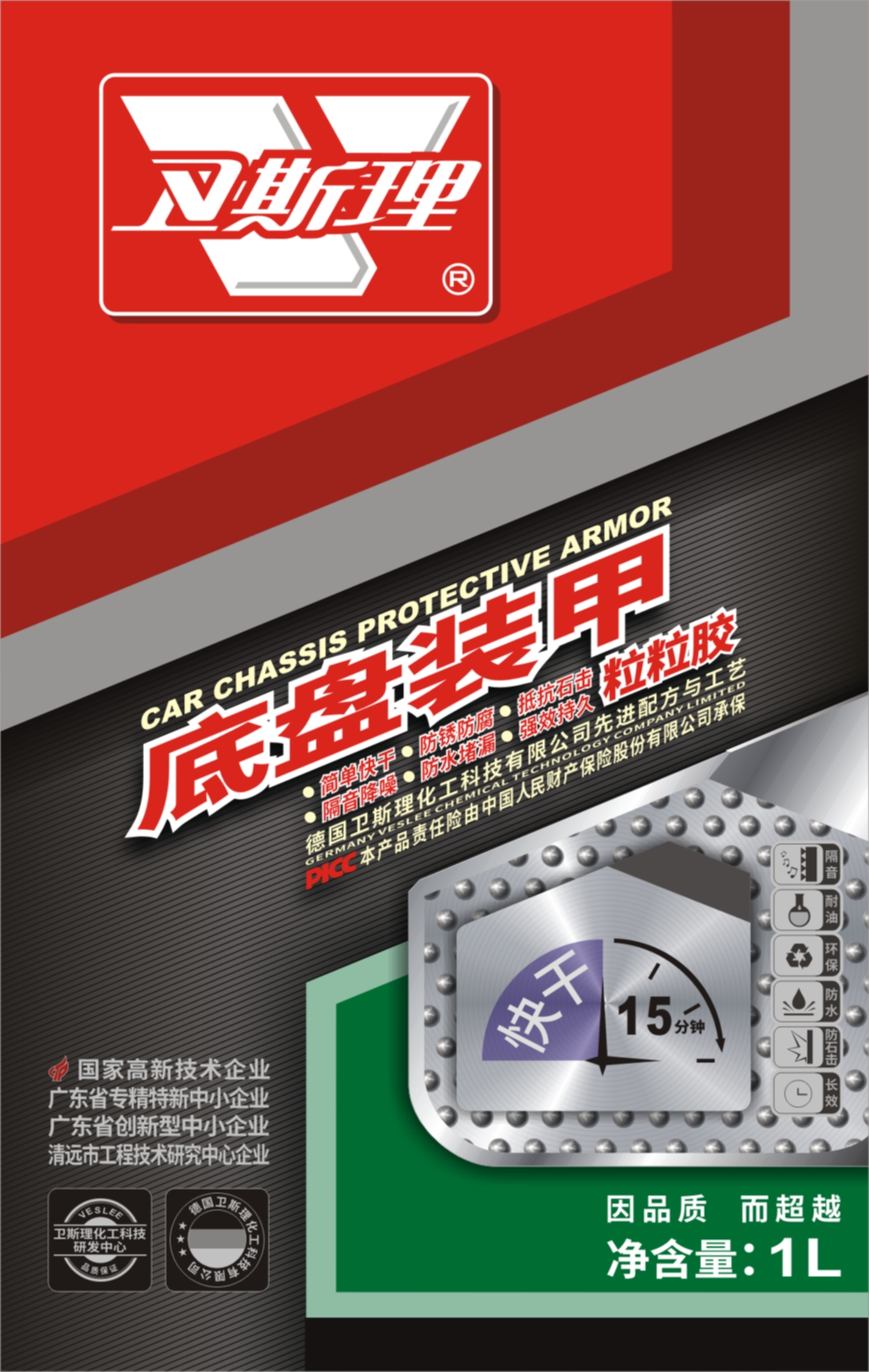 底盘装甲粒粒胶650ml 底盘装甲粒粒胶650ml