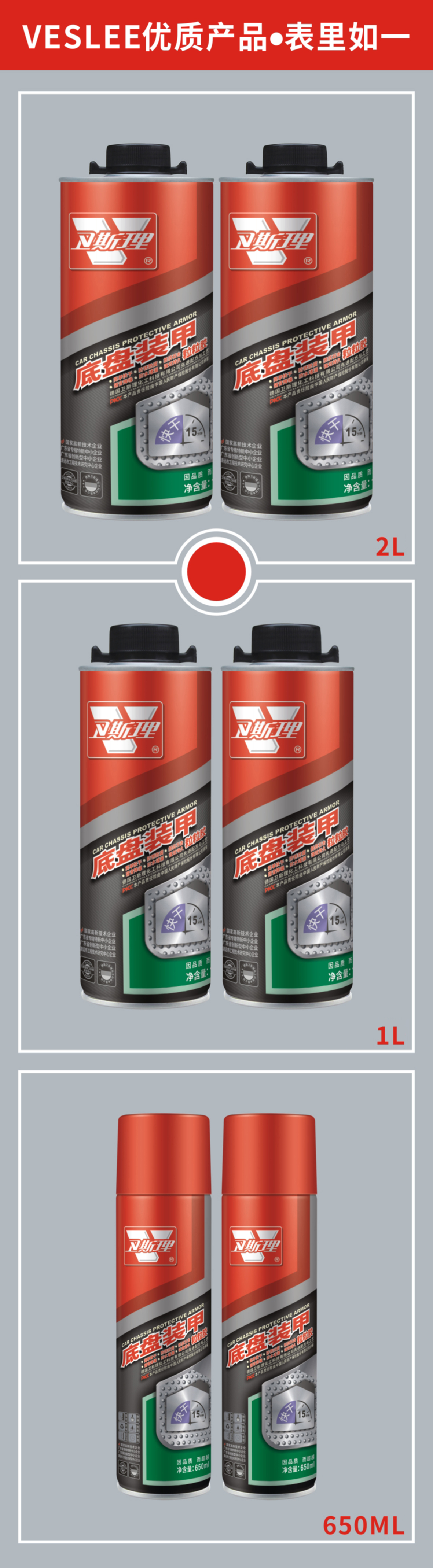 底盘装甲粒粒胶650ml 底盘装甲粒粒胶650ml