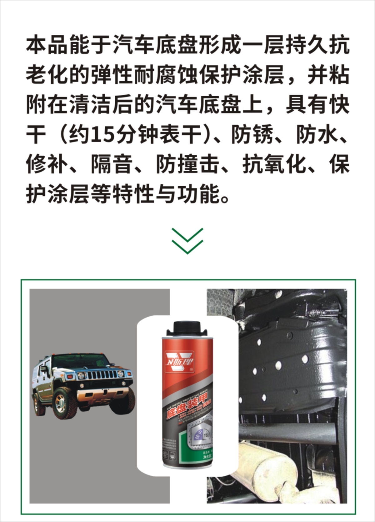 底盘装甲粒粒胶650ml 底盘装甲粒粒胶650ml