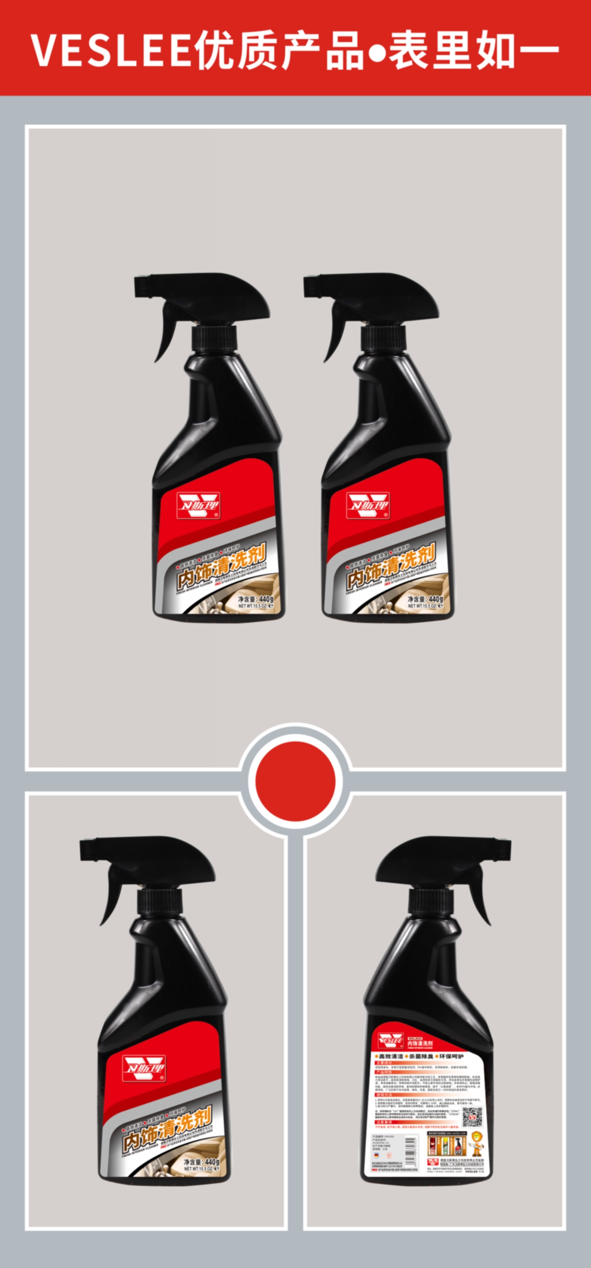 内饰清洗剂