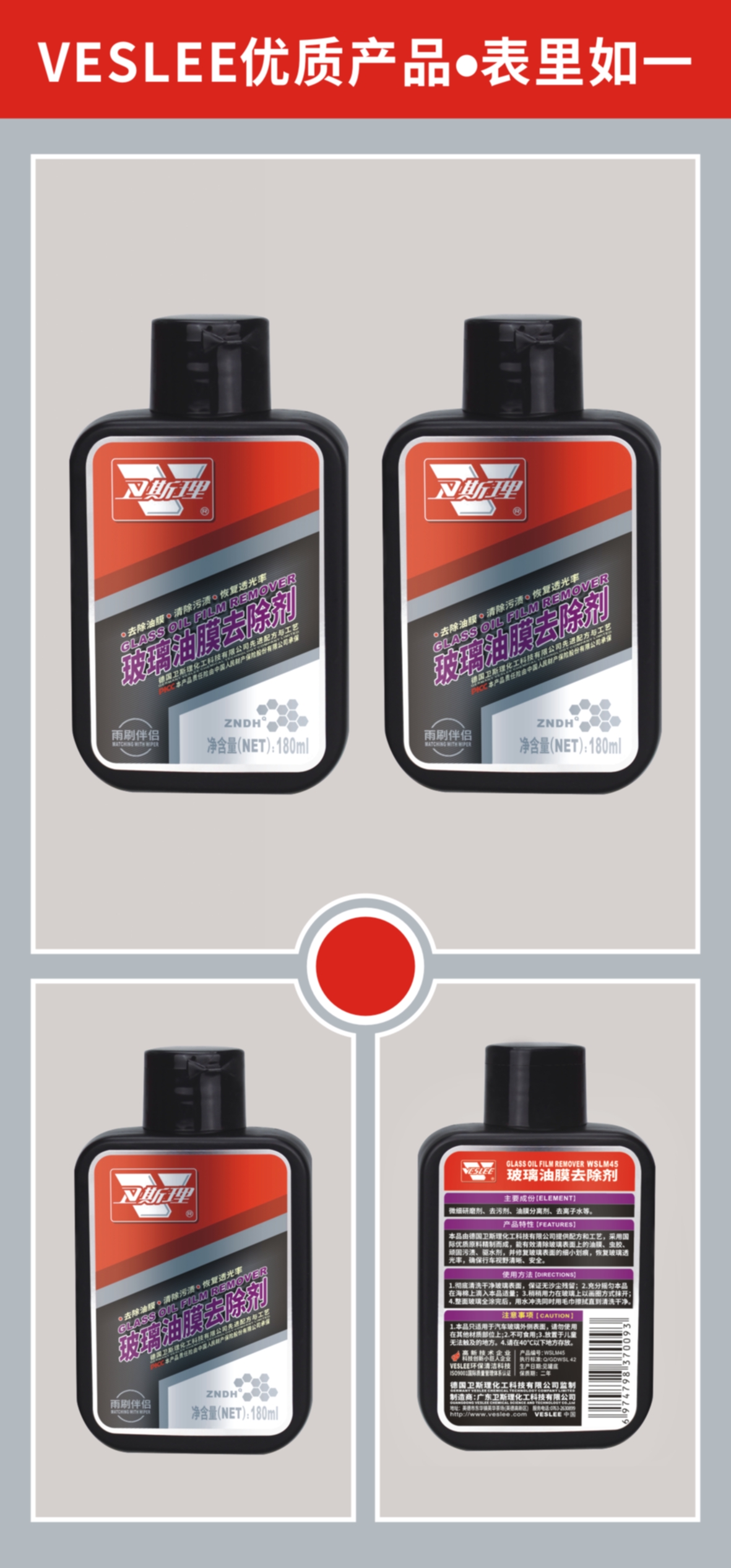 玻璃油膜去除剂