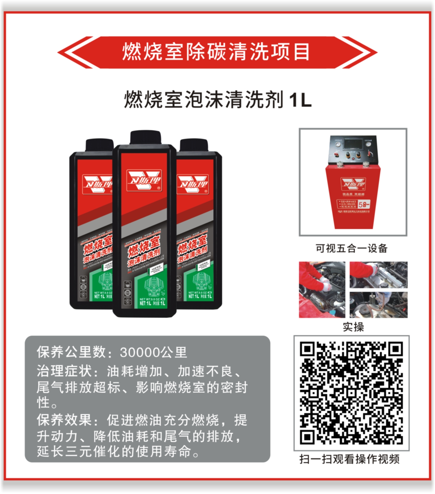 燃烧室泡沫清洗剂