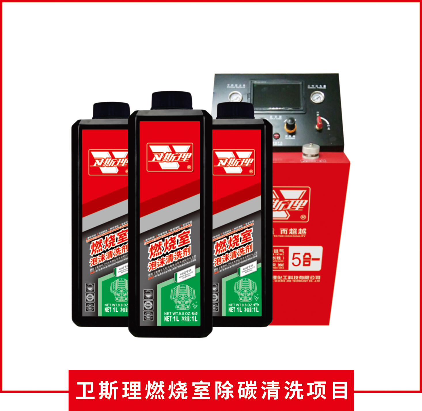 燃烧室泡沫清洗剂