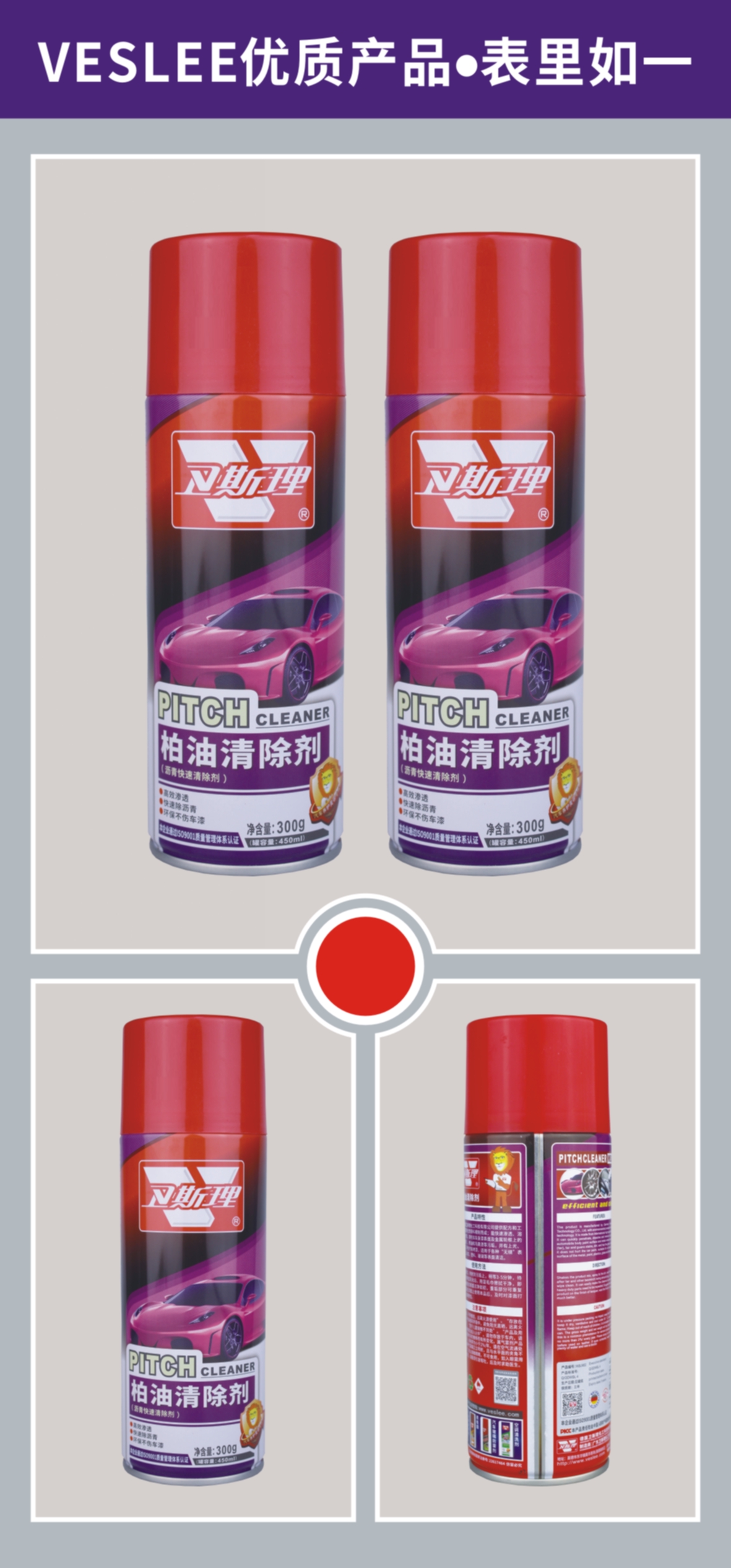 柏油清除剂