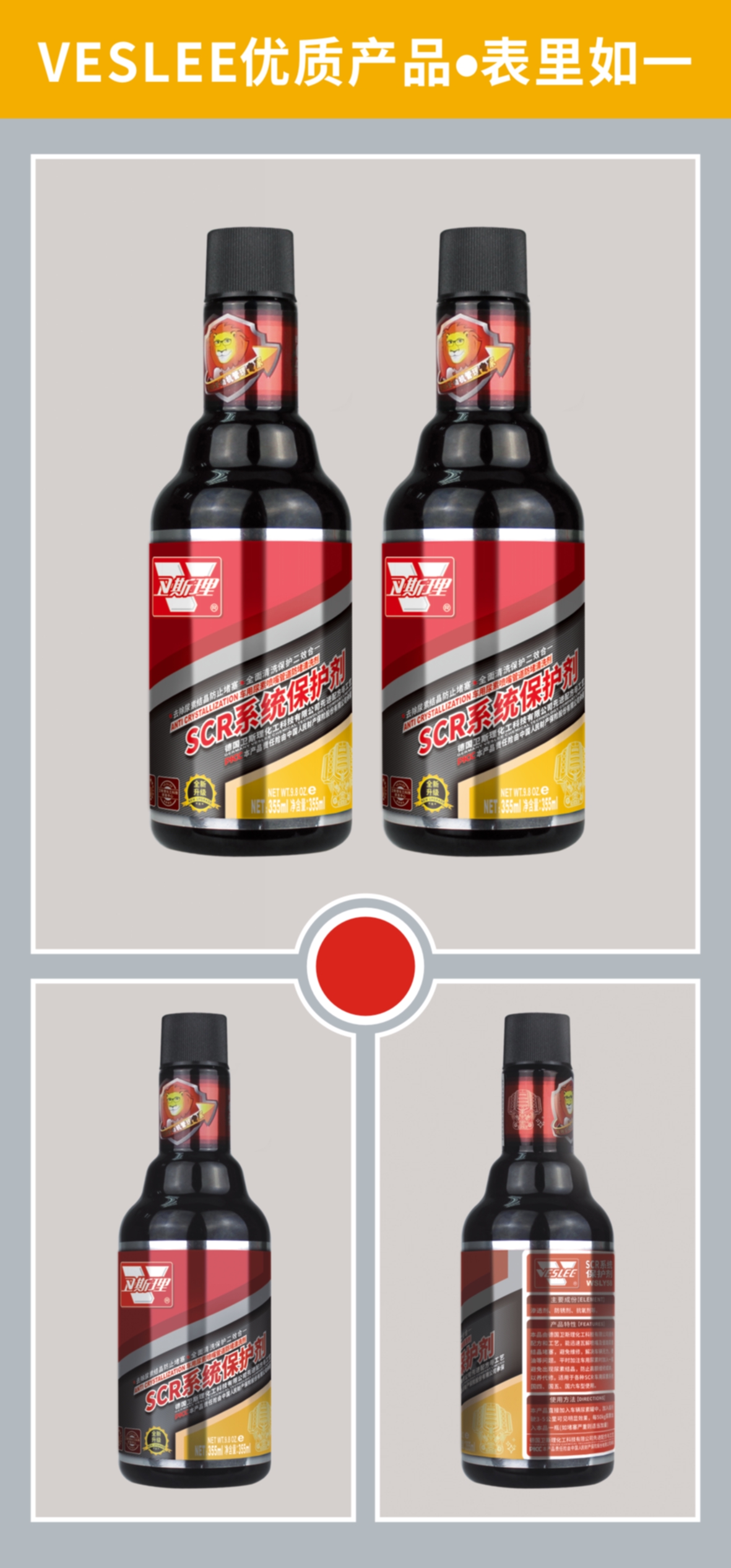 SCR系统保护剂 SCR系统保护剂