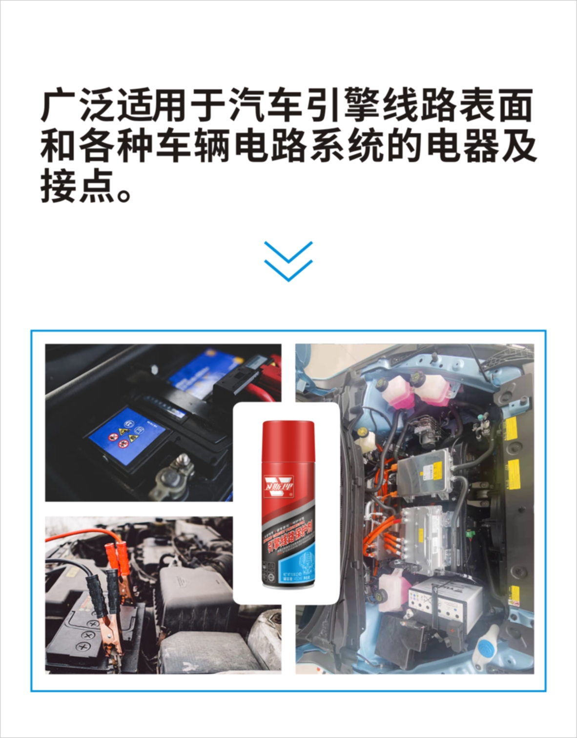 引擎线路保护剂