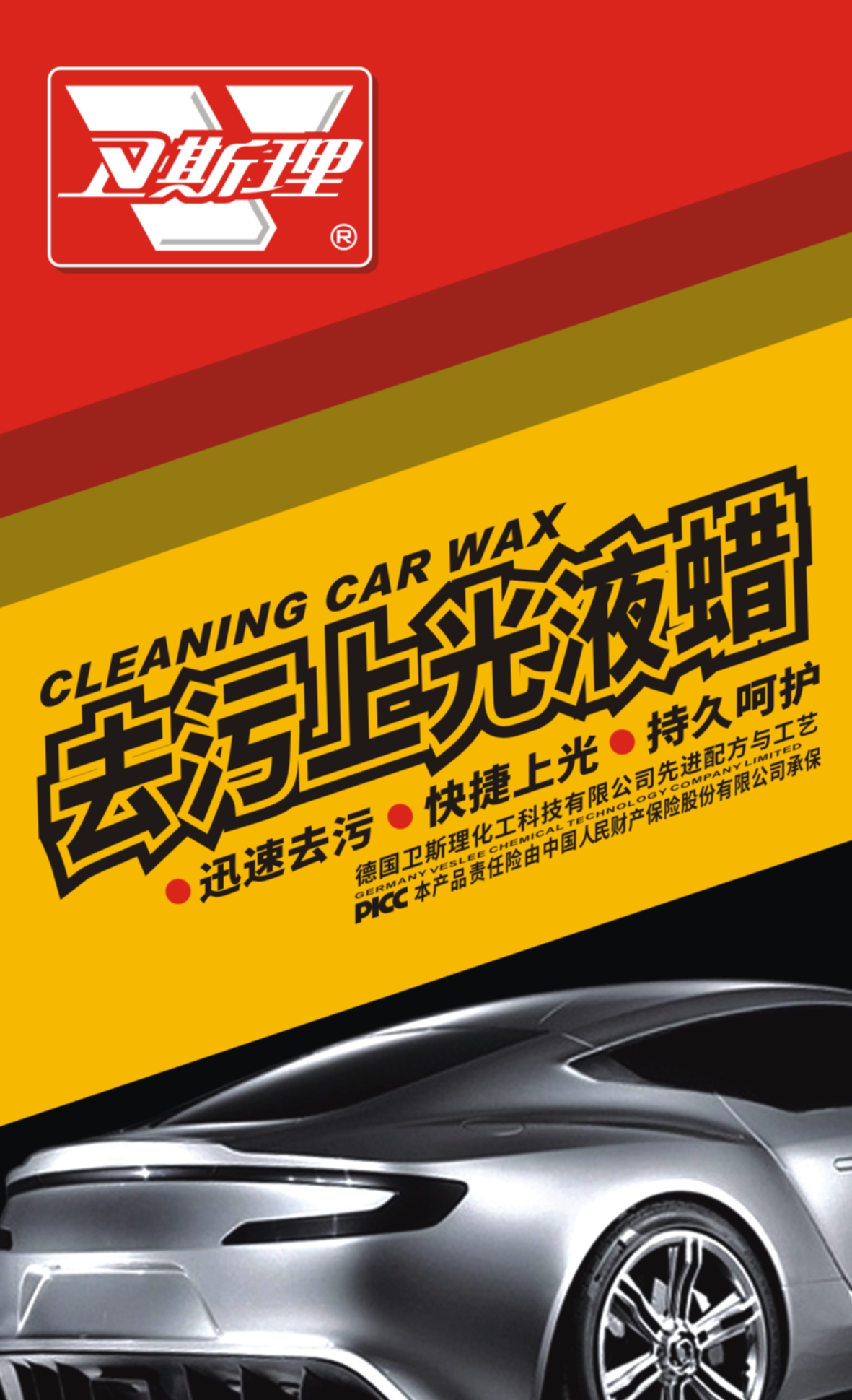 去污上光液蜡 去污上光液蜡