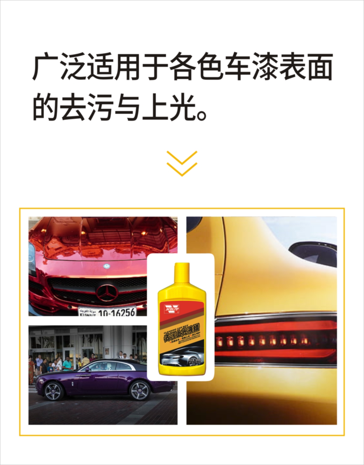 去污上光液蜡 去污上光液蜡