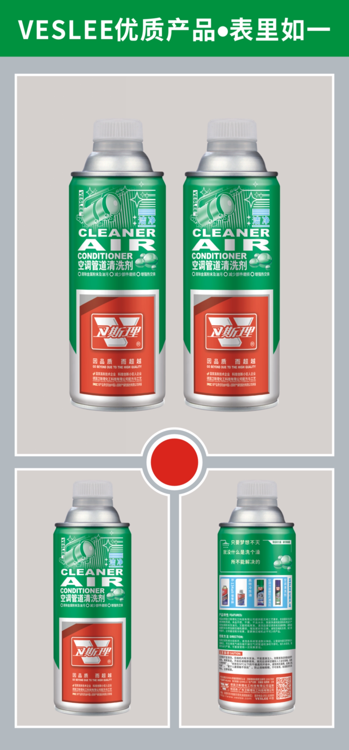 空调管道清洗剂