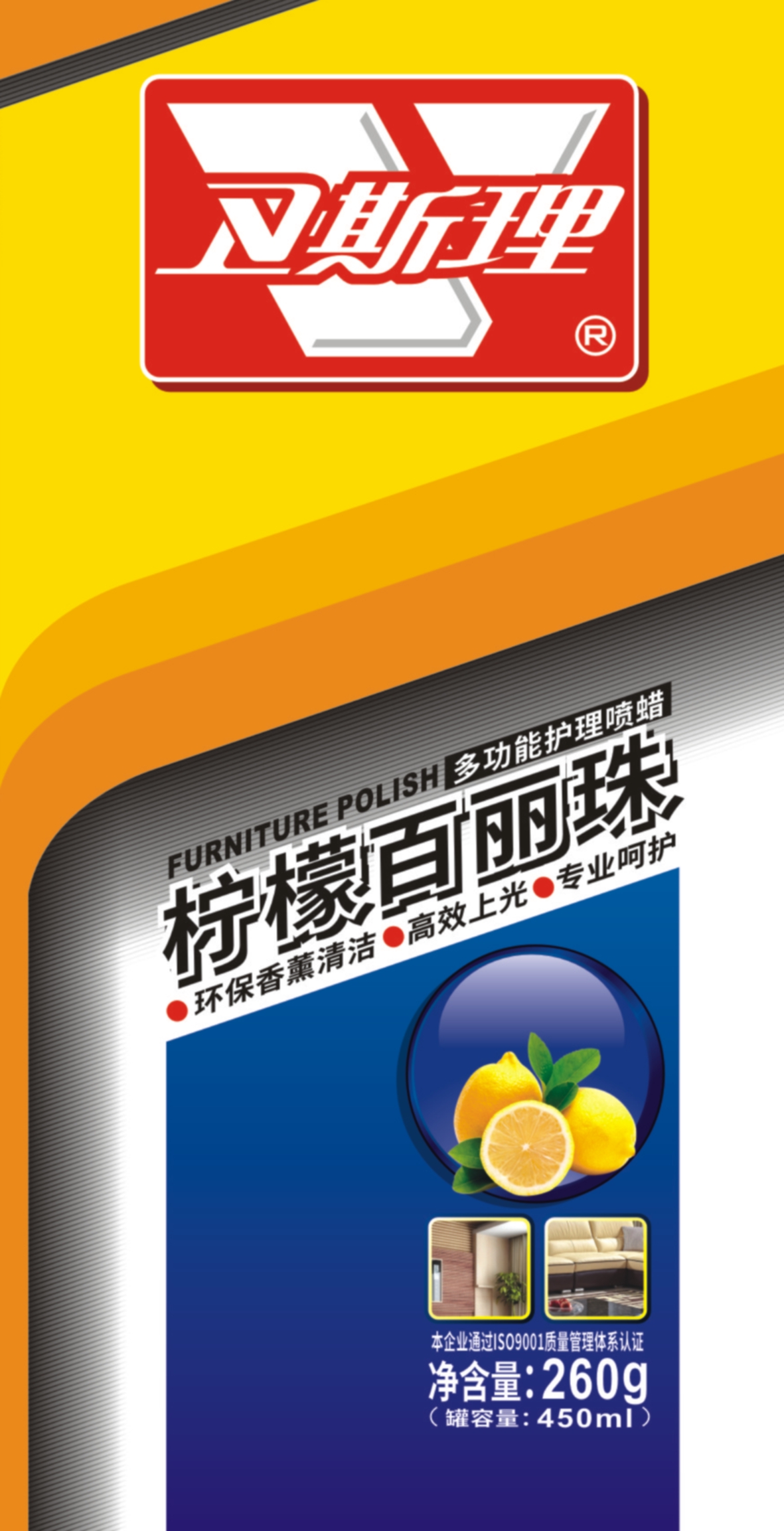 柠檬百丽珠