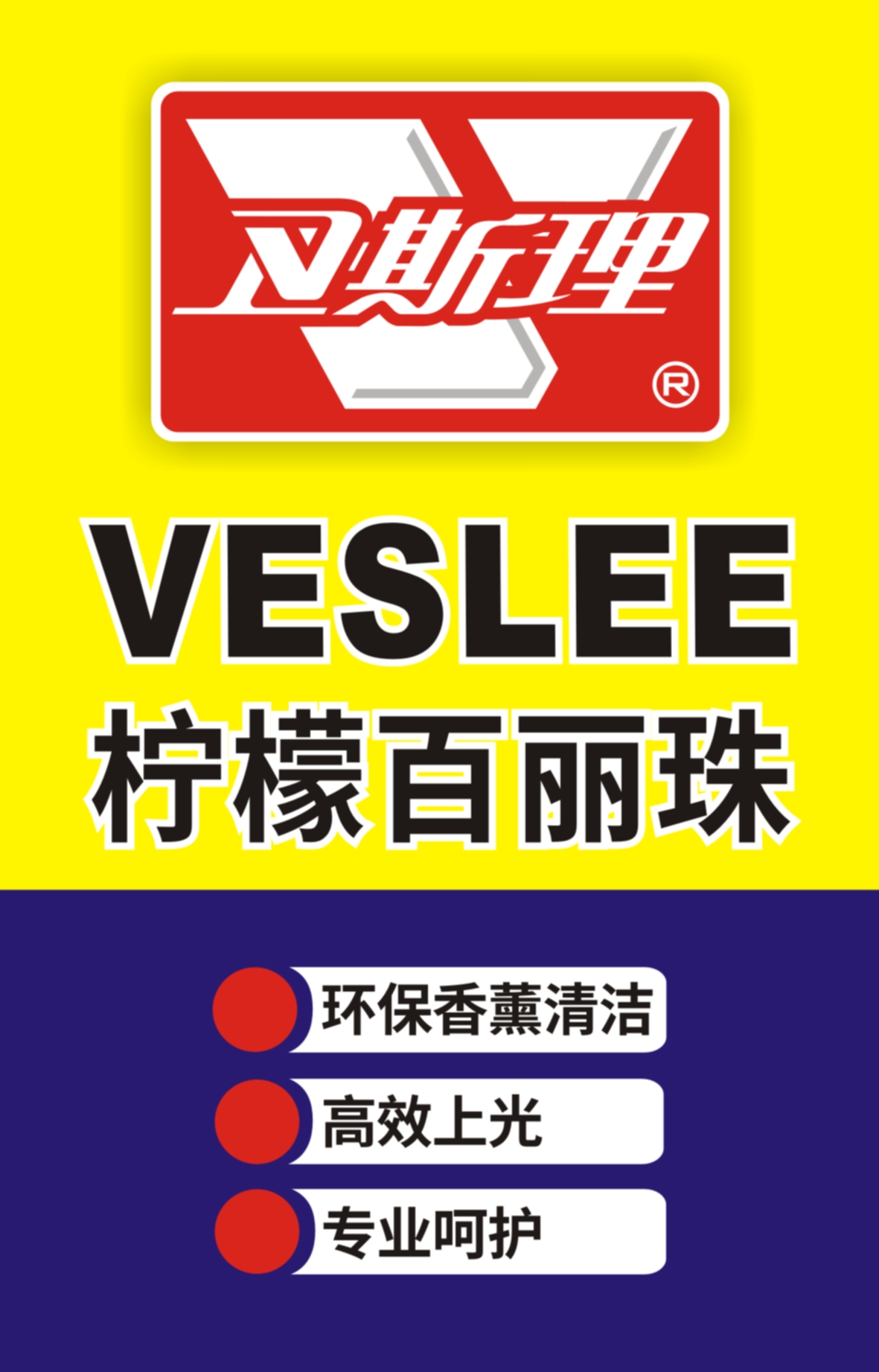 柠檬百丽珠