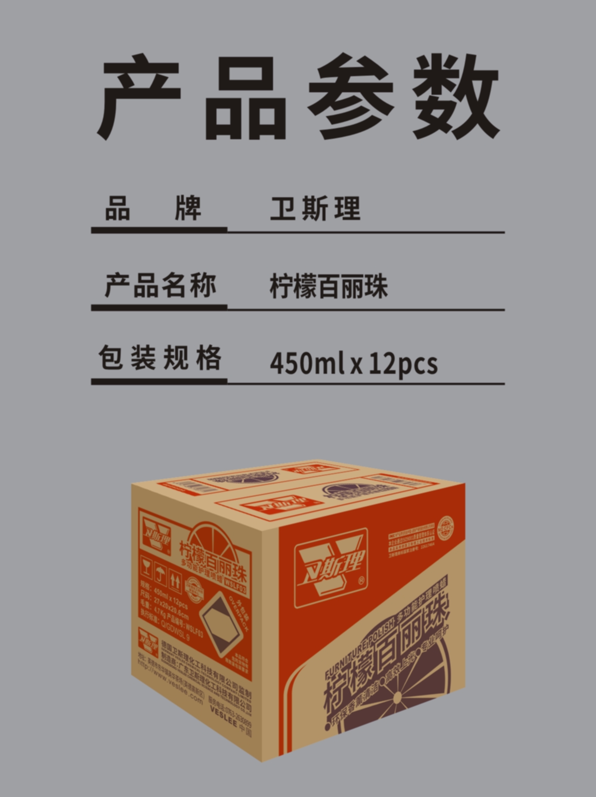 柠檬百丽珠
