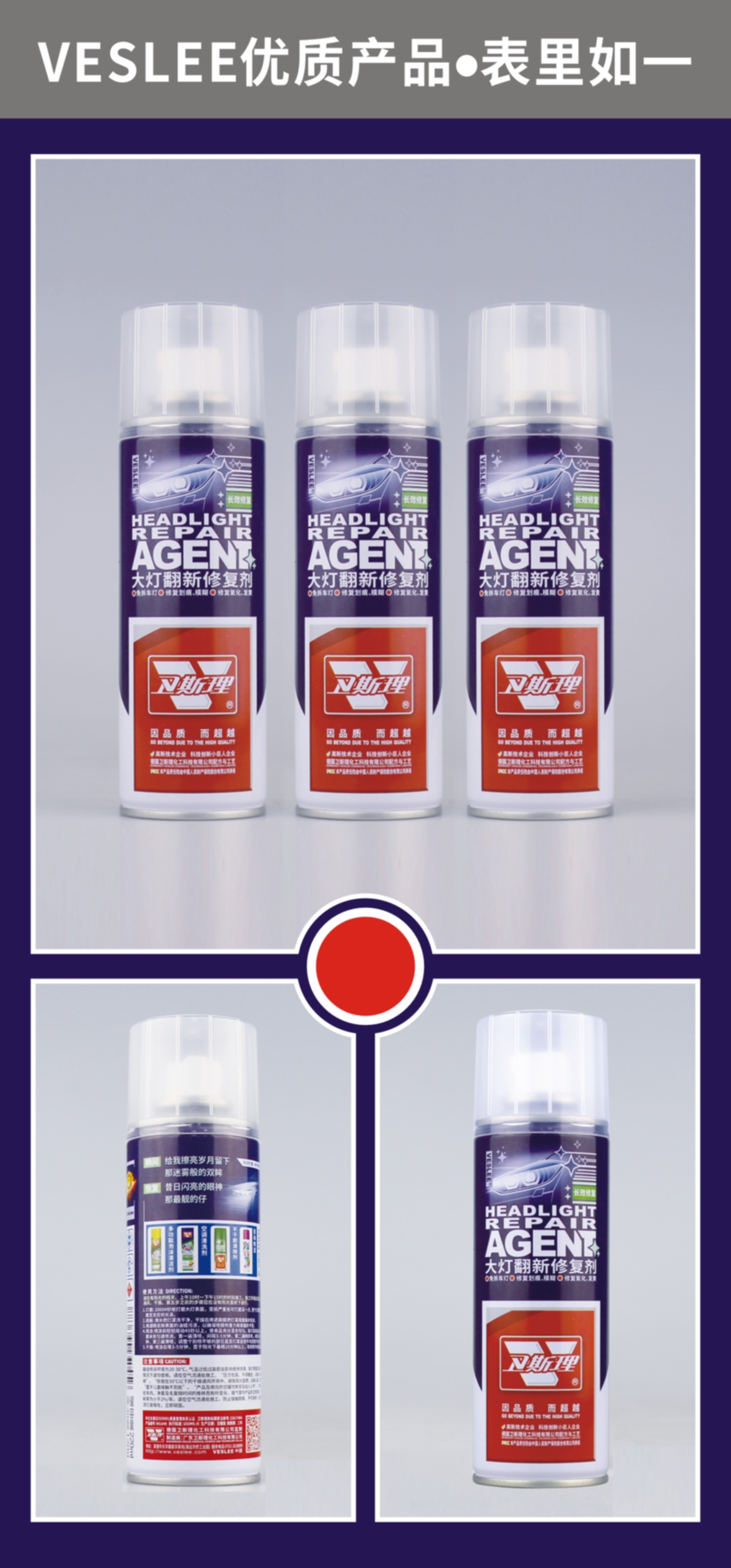大灯翻新修复剂