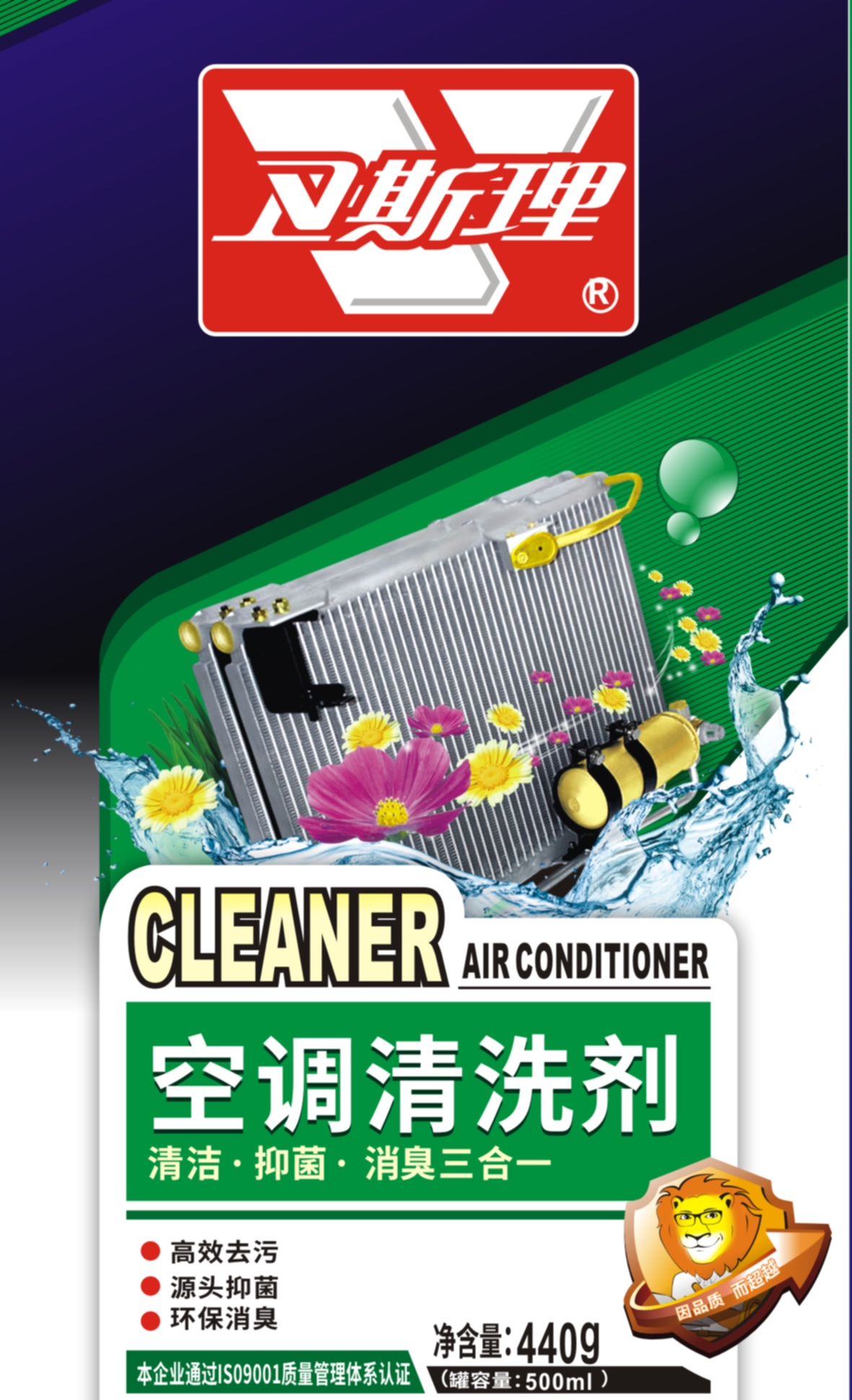 空调清洗剂 空调清洗剂