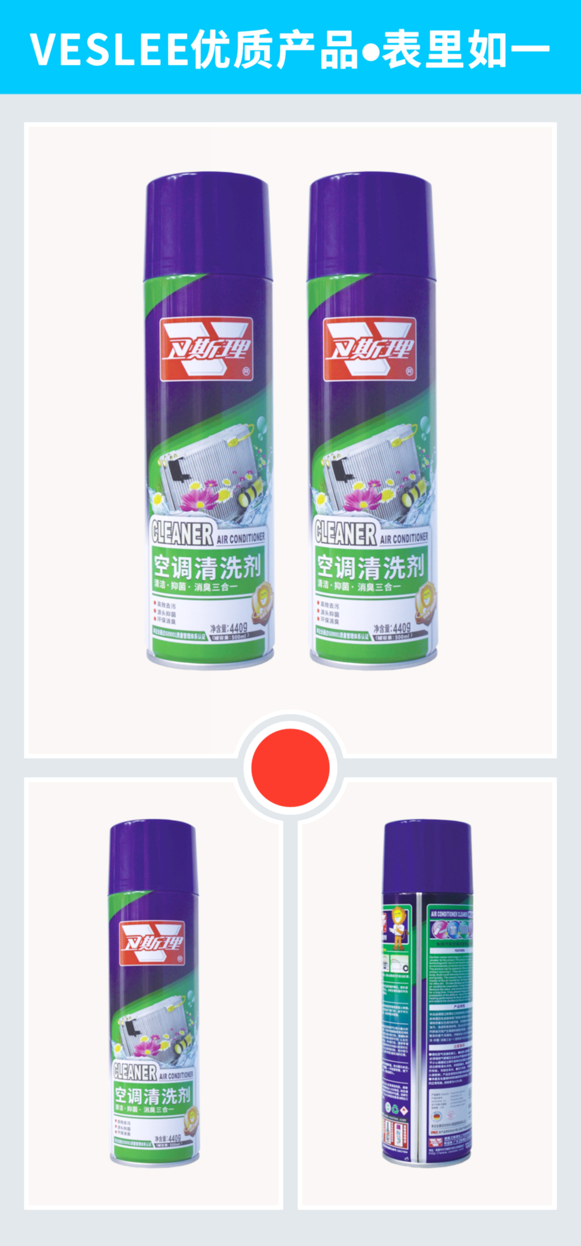 空调清洗剂 空调清洗剂