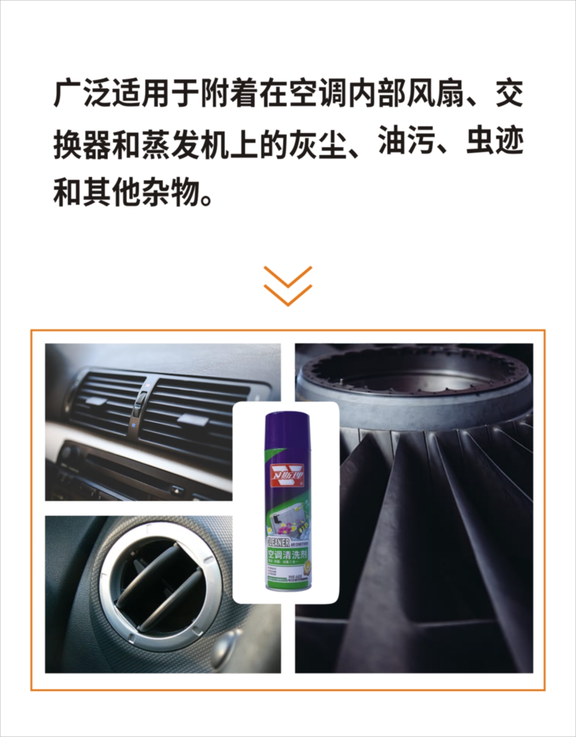 空调清洗剂 空调清洗剂