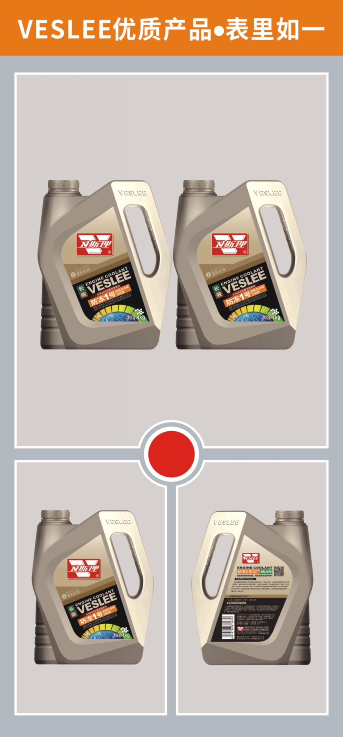 防冻1号 防冻1号