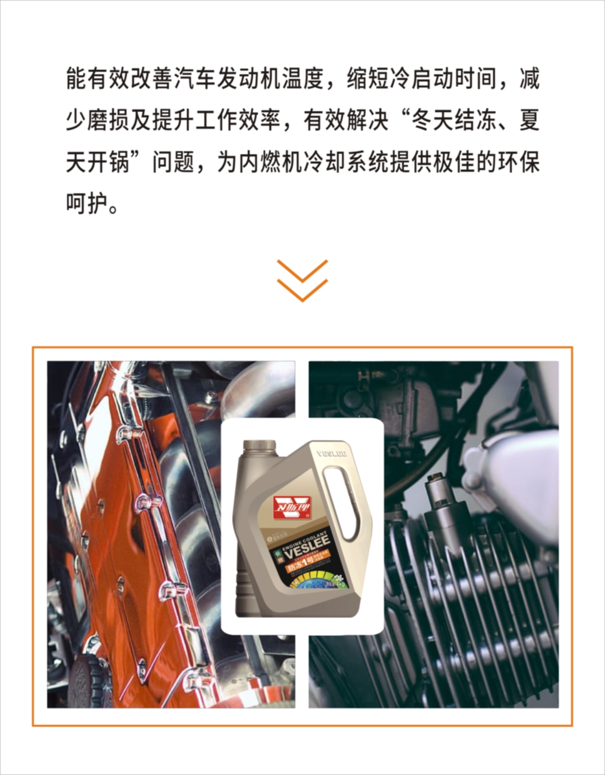 防冻1号 防冻1号