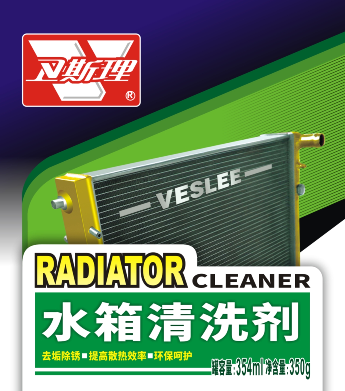 水箱清洗剂 水箱清洗剂