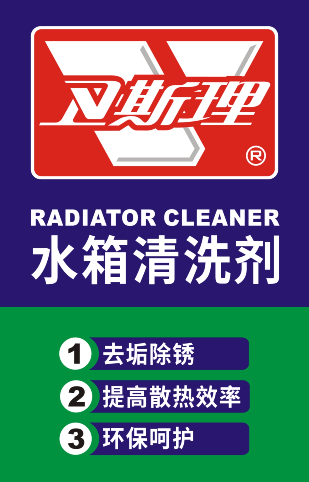 水箱清洗剂 水箱清洗剂