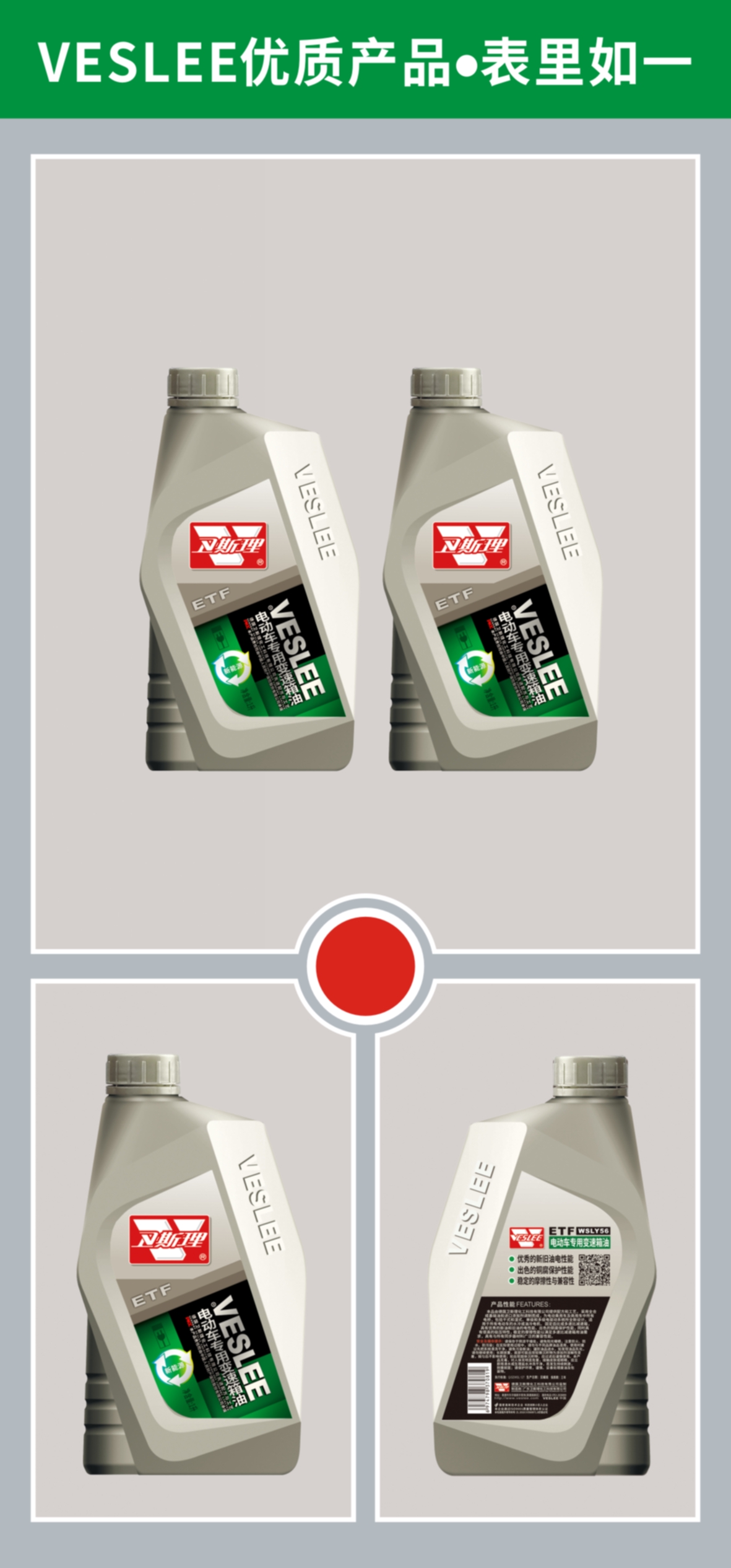 电动车专用变速箱油
