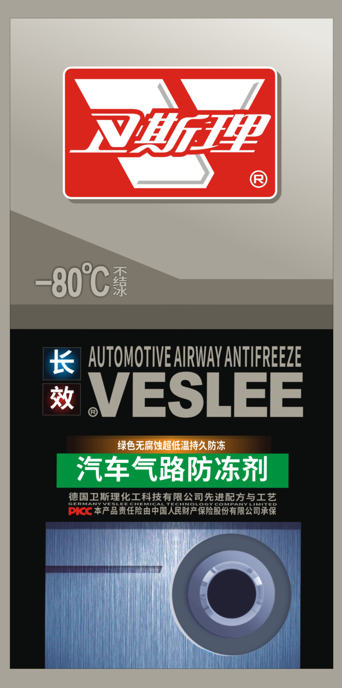 汽车气路防冻剂 汽车气路防冻剂