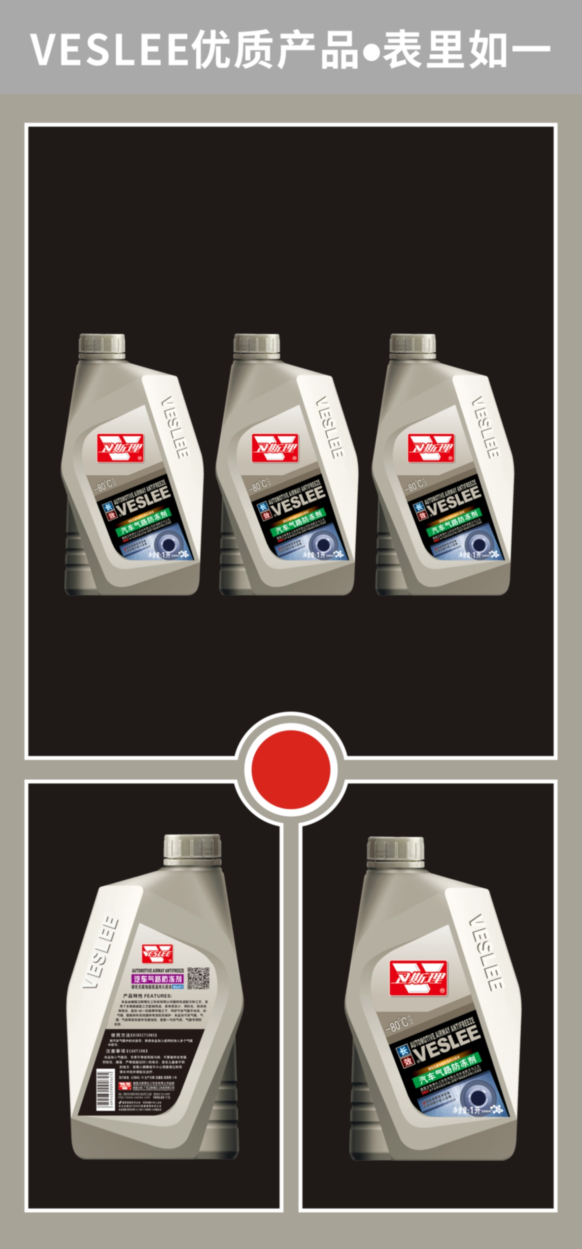 汽车气路防冻剂 汽车气路防冻剂