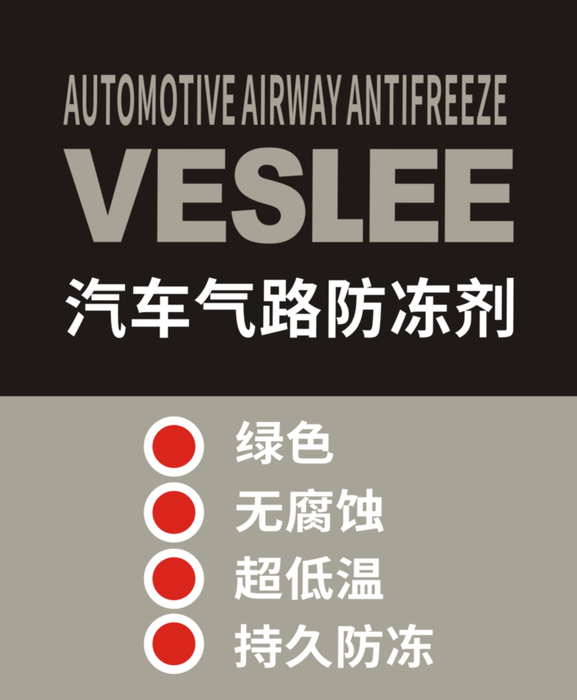 汽车气路防冻剂 汽车气路防冻剂