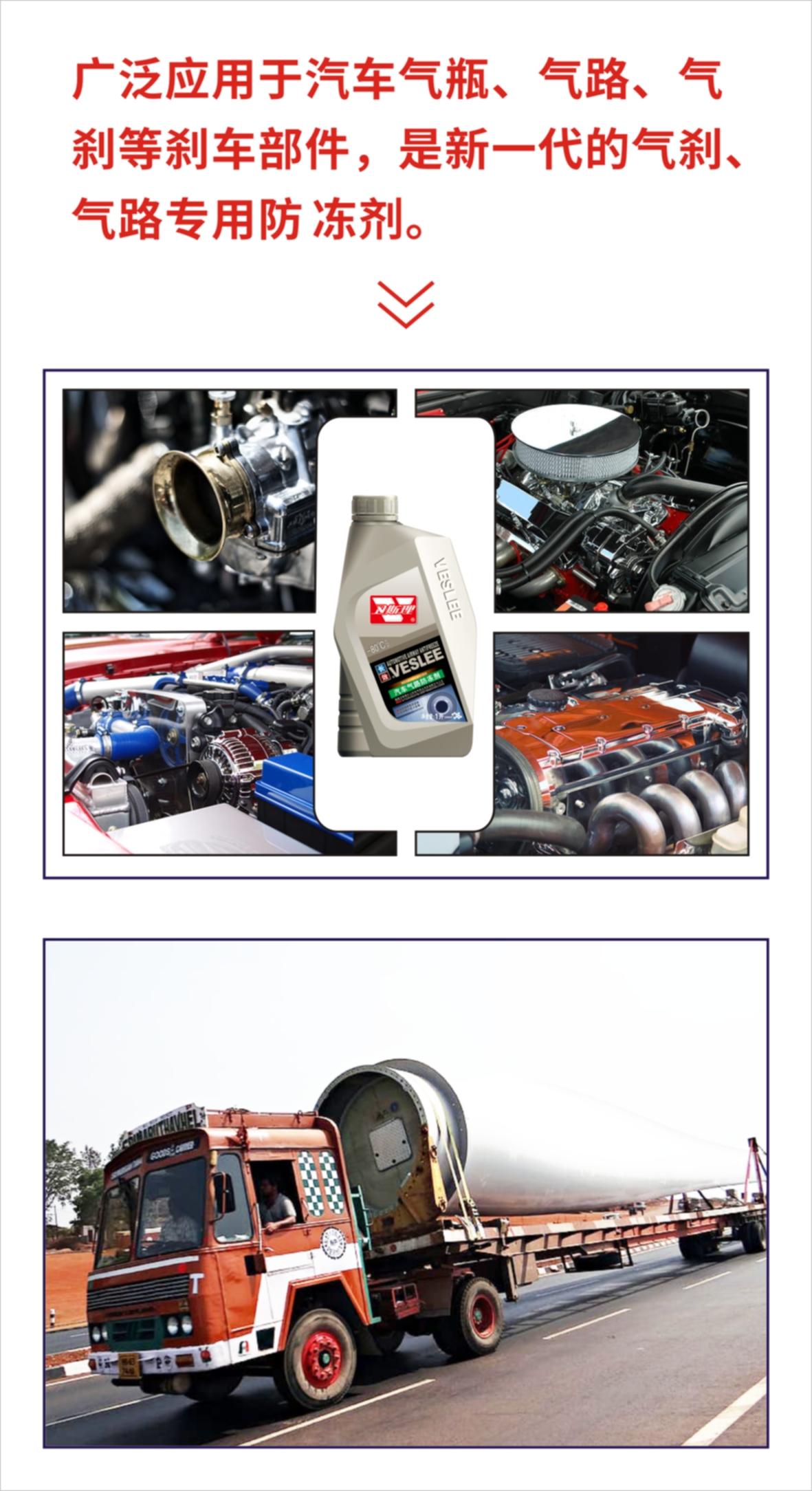 汽车气路防冻剂 汽车气路防冻剂