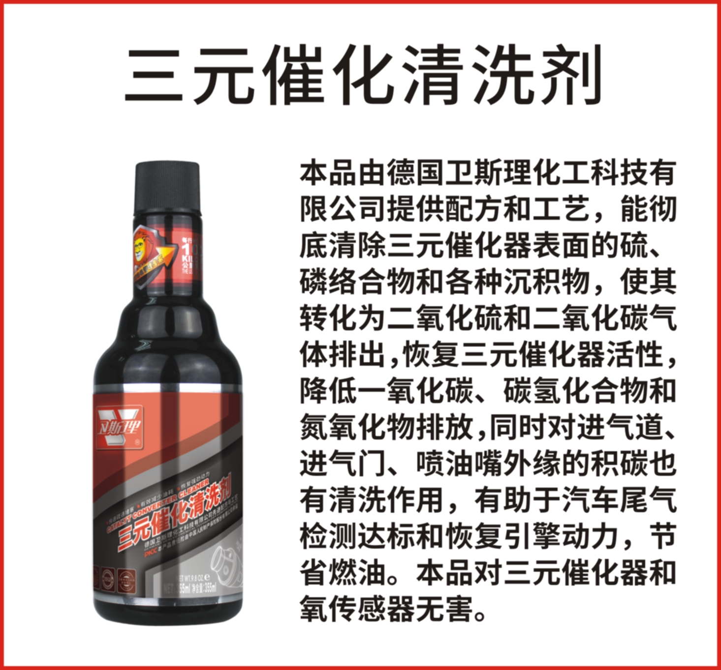 汽车尾气净化治理套装