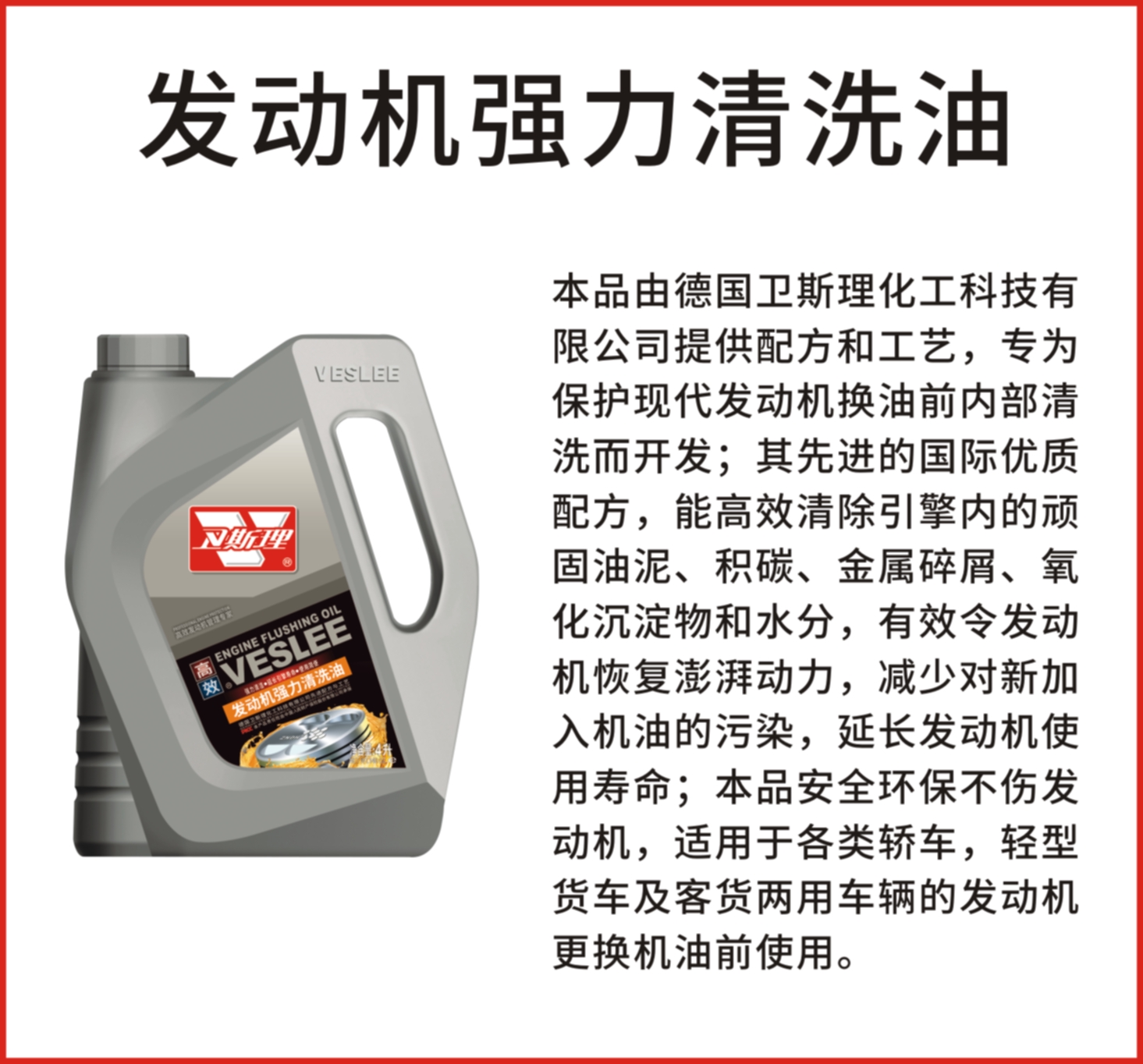 润滑系统清洗养护项目