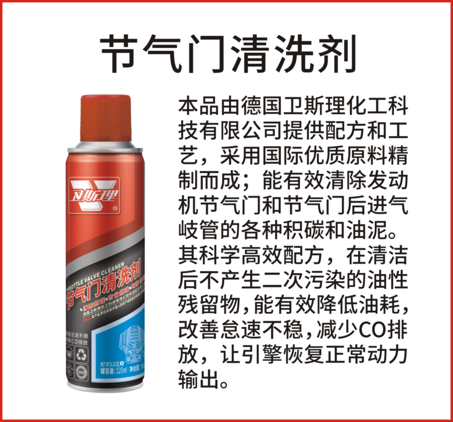 进气燃油系统养护项目