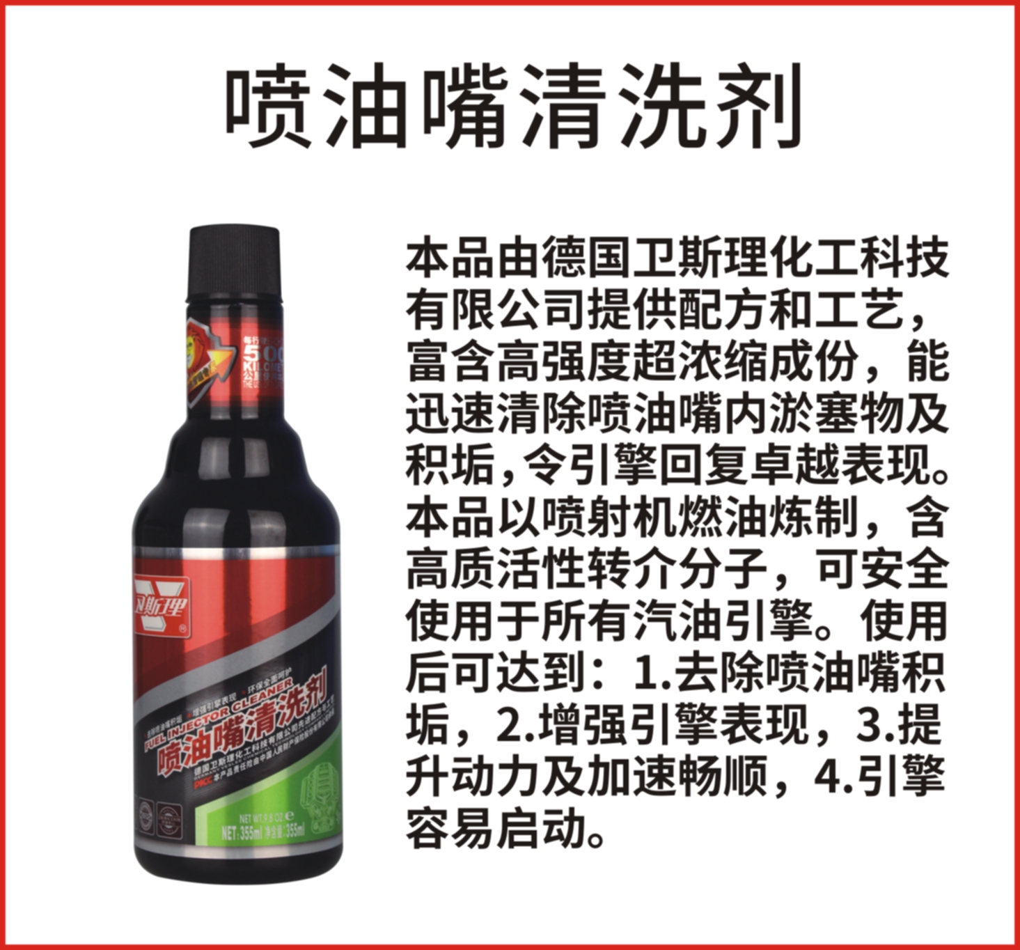 进气燃油系统养护项目